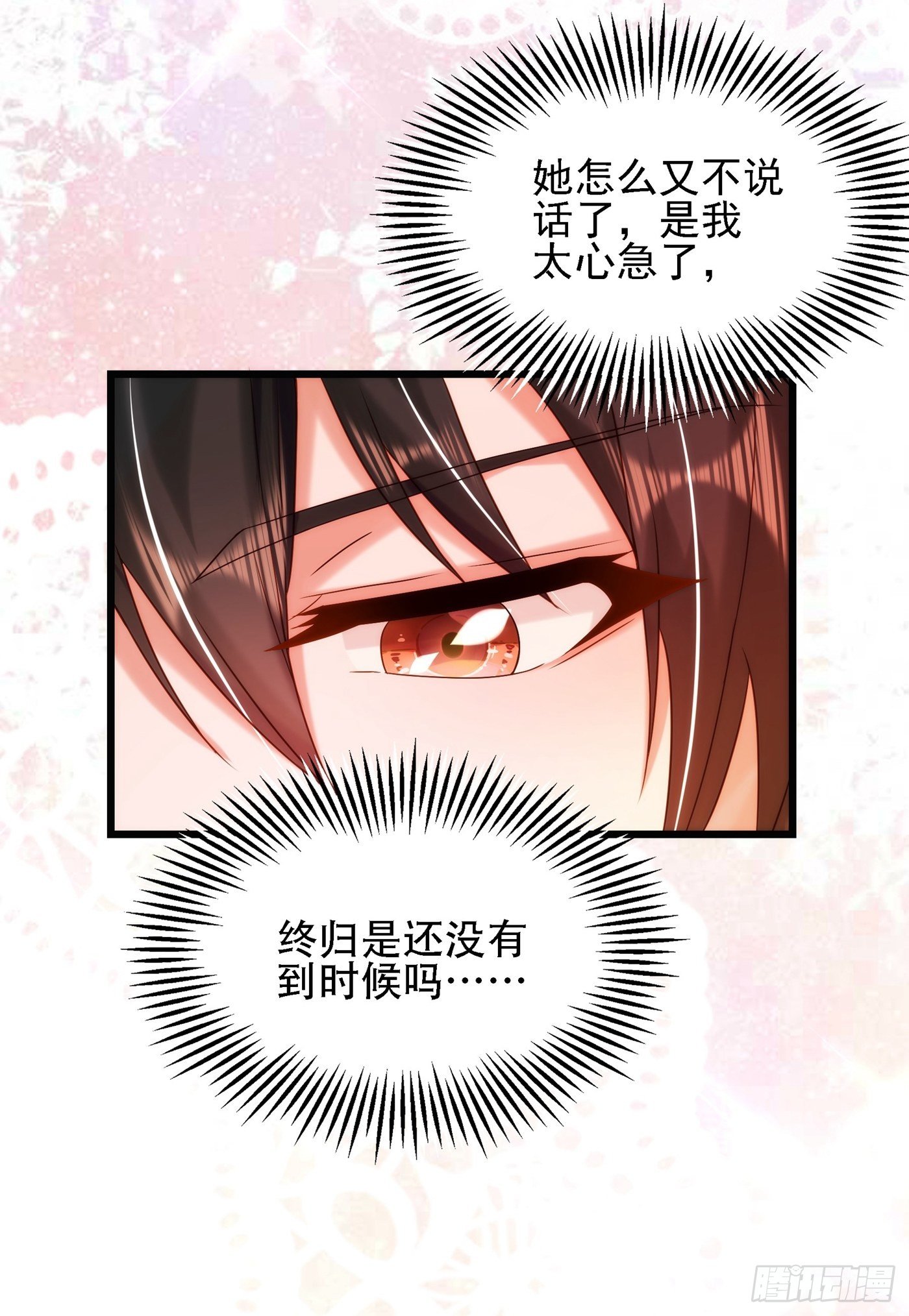 重生空间：大小姐不好惹韩漫全集-第114话 你是我林素儿的人了无删减无遮挡章节图片 