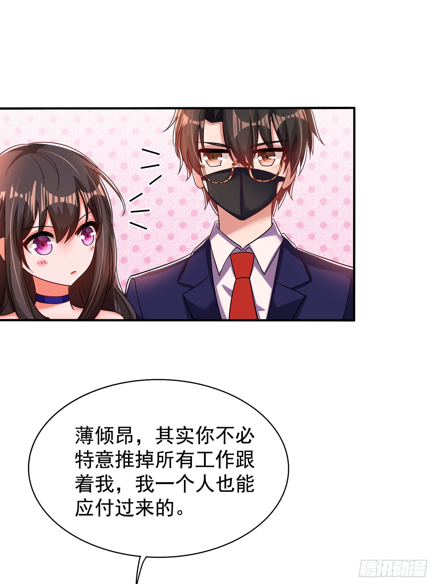 重生空间：大小姐不好惹韩漫全集-第116话 化容丹无删减无遮挡章节图片 