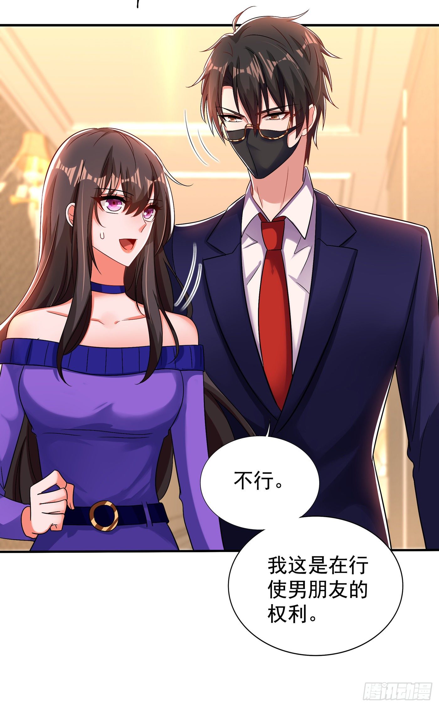 重生空间：大小姐不好惹韩漫全集-第116话 化容丹无删减无遮挡章节图片 