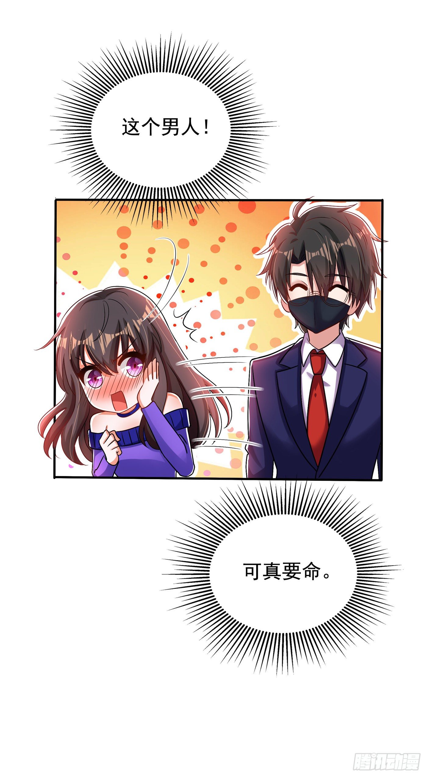 重生空间：大小姐不好惹韩漫全集-第116话 化容丹无删减无遮挡章节图片 