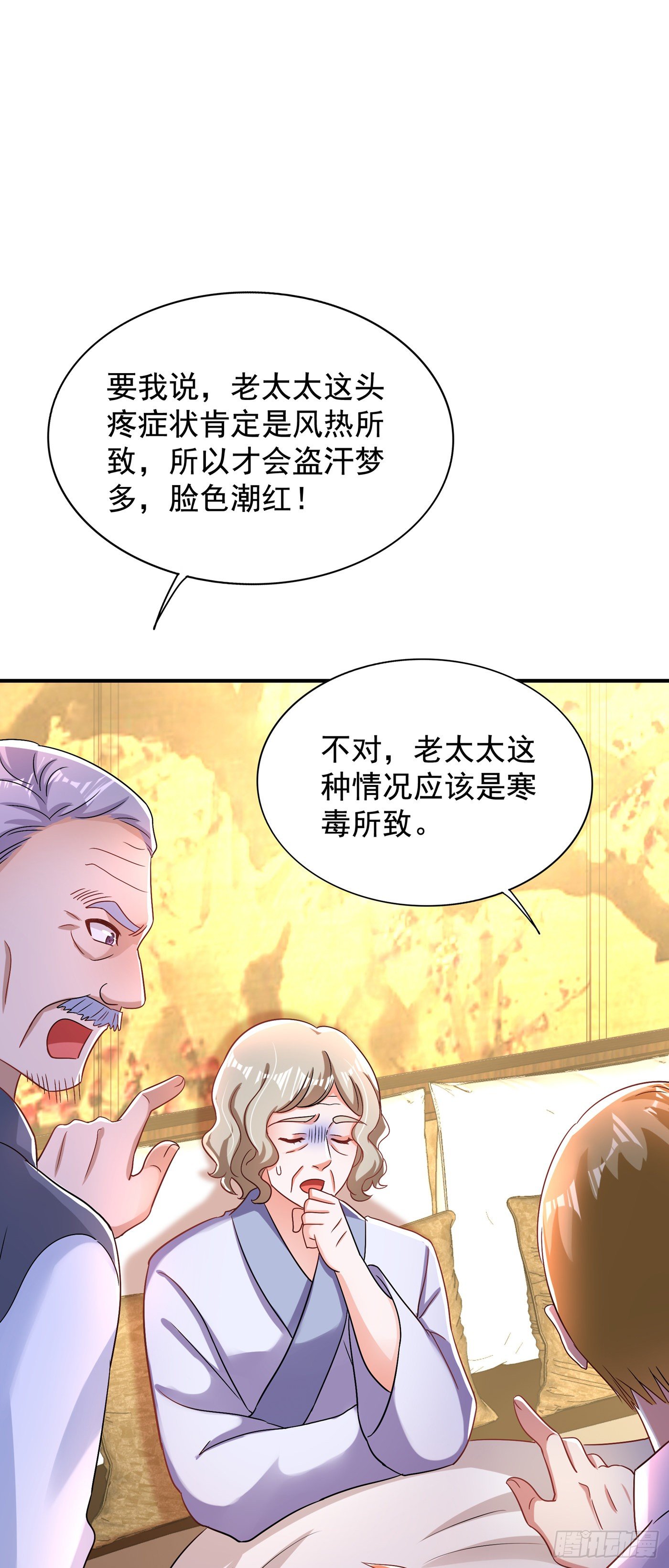 重生空间：大小姐不好惹韩漫全集-第116话 化容丹无删减无遮挡章节图片 