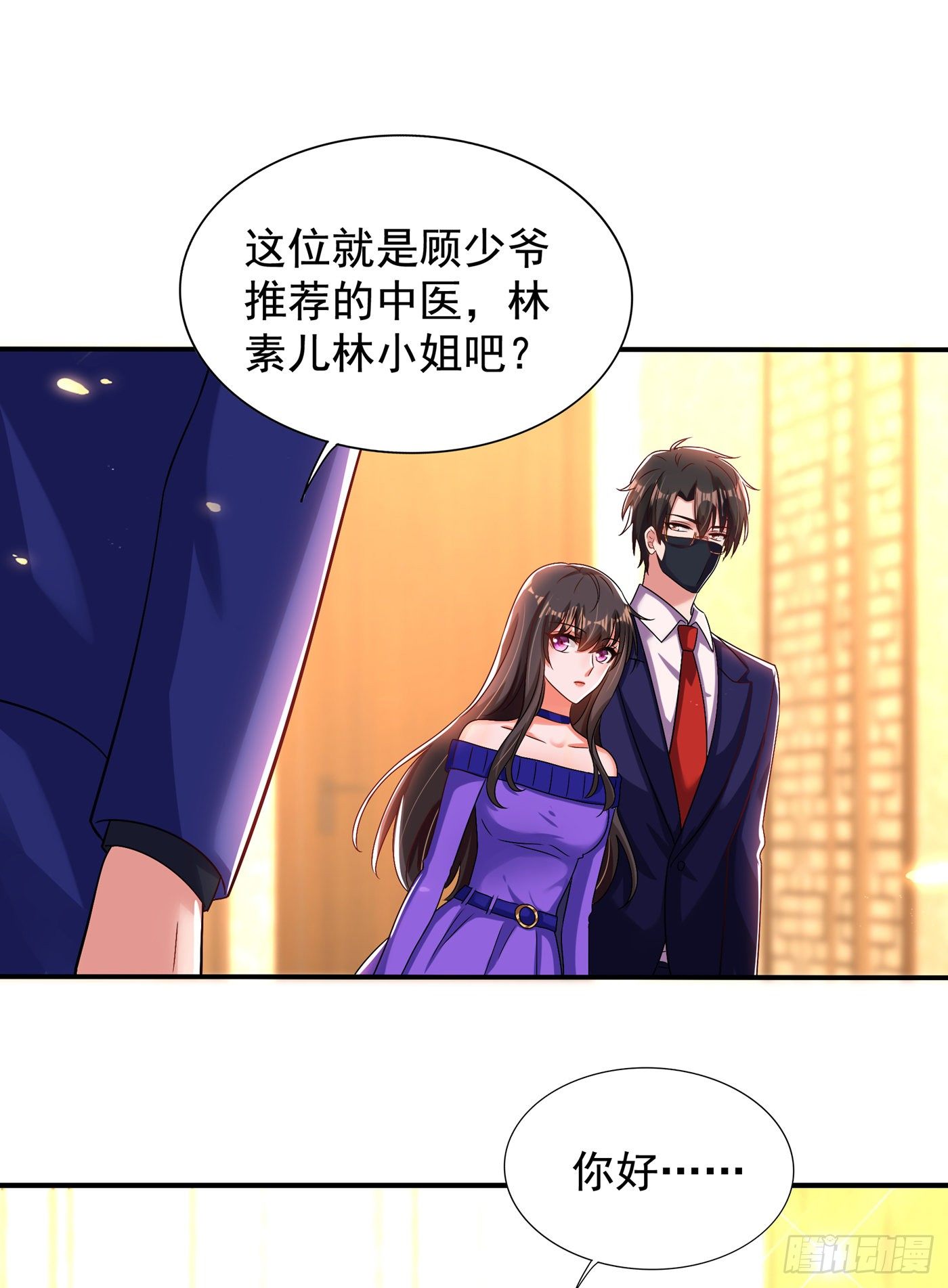 重生空间：大小姐不好惹韩漫全集-第116话 化容丹无删减无遮挡章节图片 