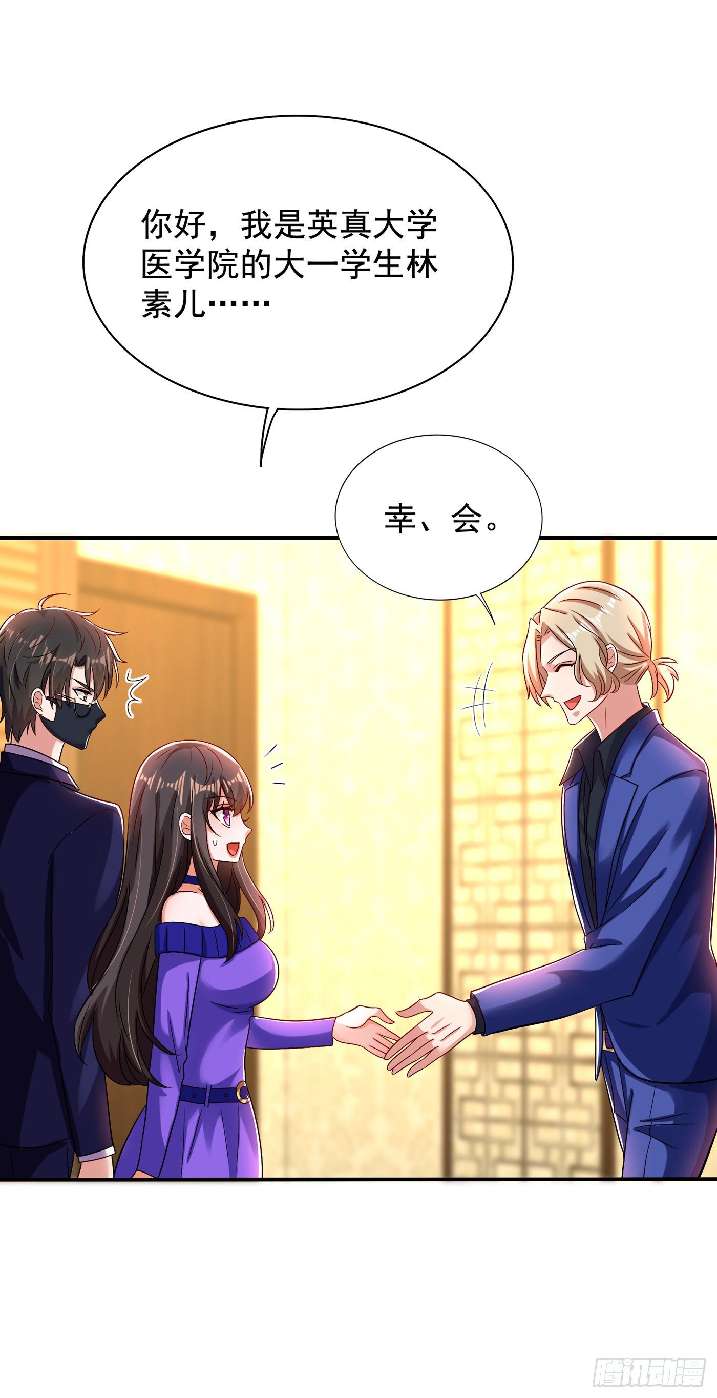 重生空间：大小姐不好惹韩漫全集-第116话 化容丹无删减无遮挡章节图片 