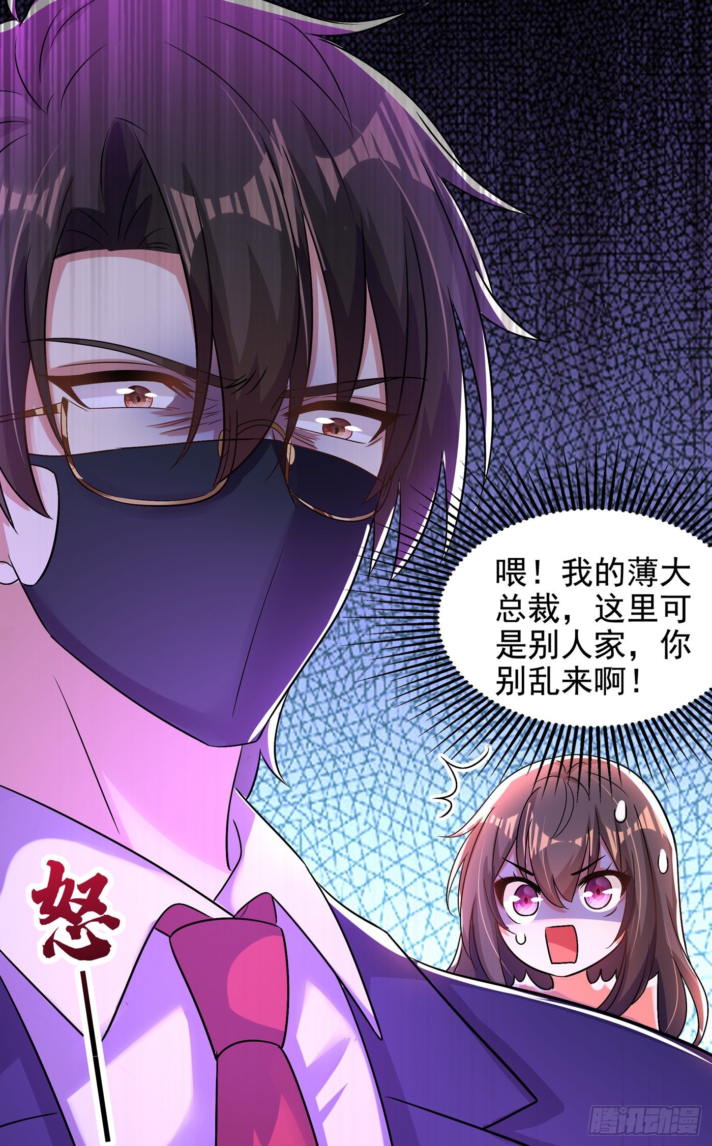 重生空间：大小姐不好惹韩漫全集-第116话 化容丹无删减无遮挡章节图片 