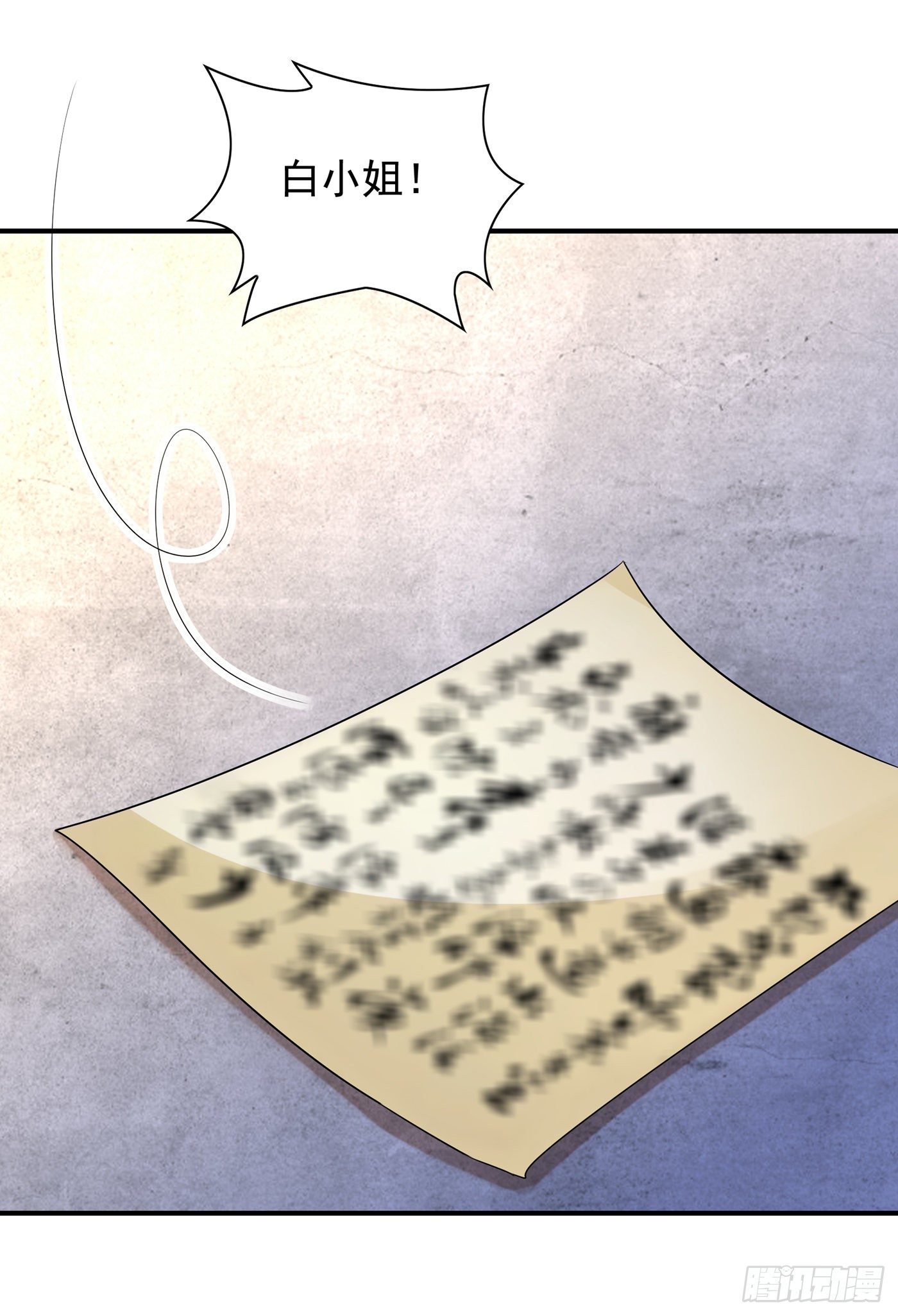 重生空间：大小姐不好惹韩漫全集-第116话 化容丹无删减无遮挡章节图片 