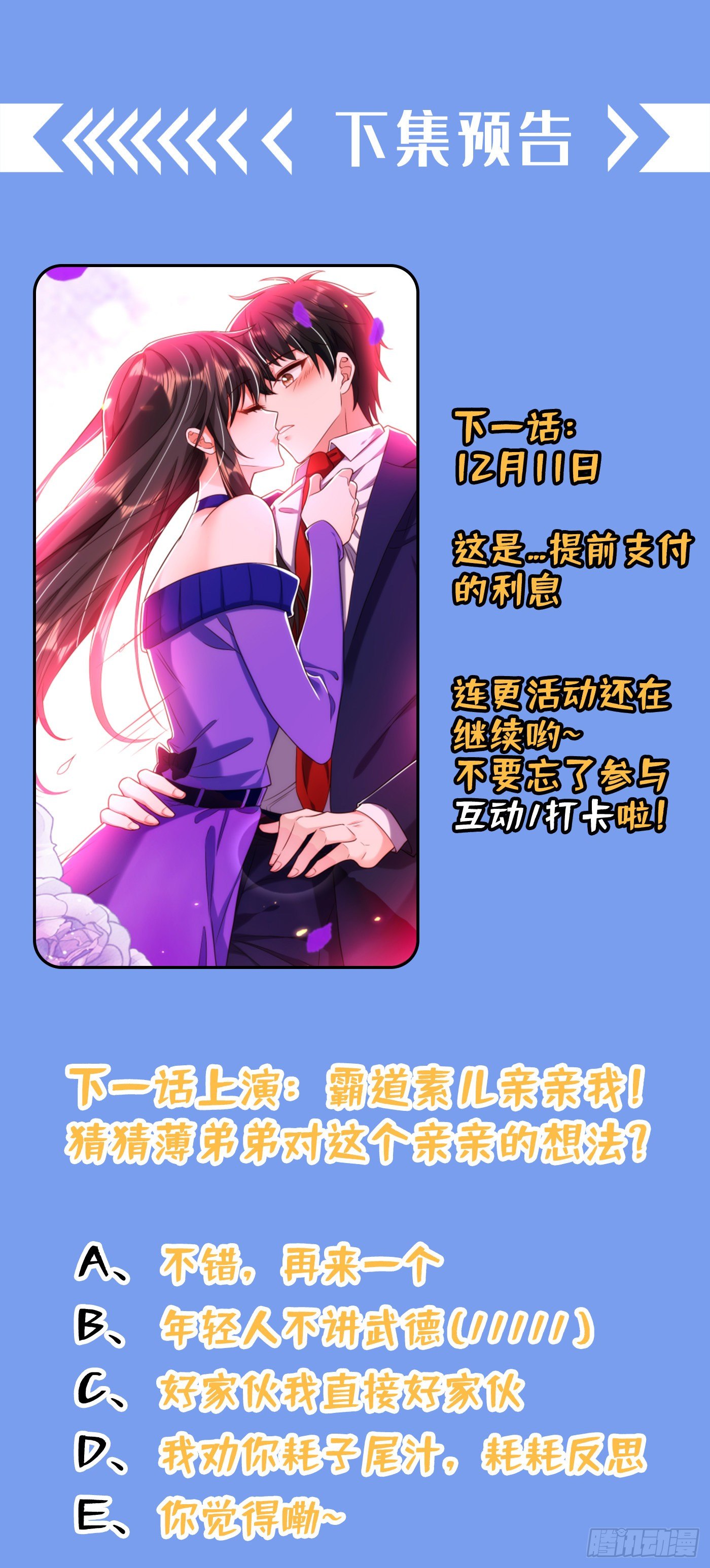 重生空间：大小姐不好惹韩漫全集-第116话 化容丹无删减无遮挡章节图片 