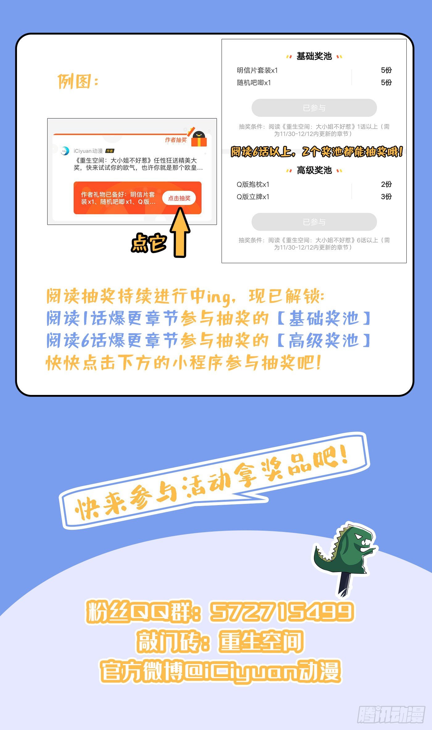 重生空间：大小姐不好惹韩漫全集-第116话 化容丹无删减无遮挡章节图片 