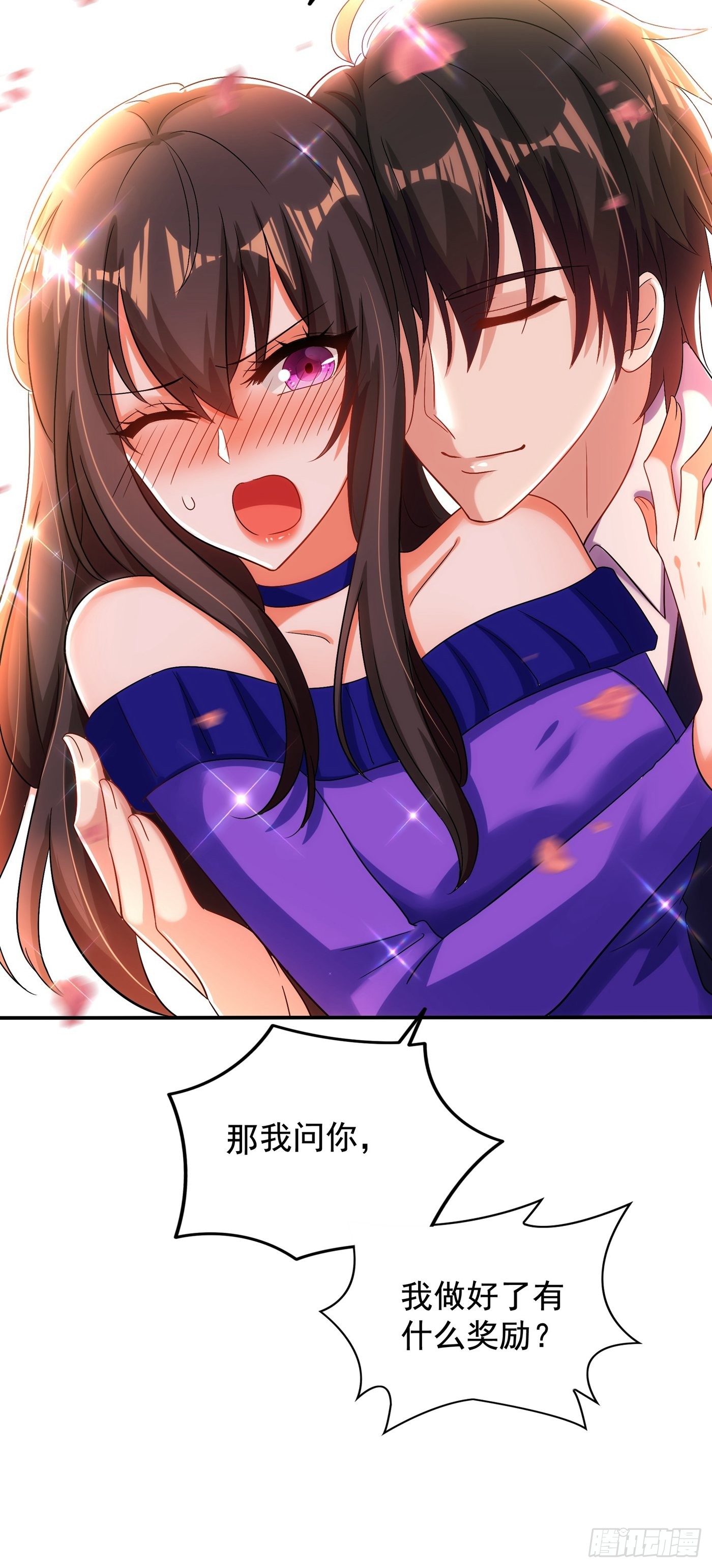 重生空间：大小姐不好惹韩漫全集-第117话 有什么奖励？无删减无遮挡章节图片 