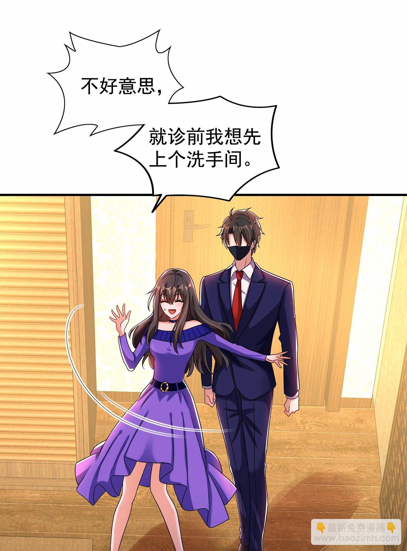 重生空间：大小姐不好惹韩漫全集-第117话 有什么奖励？无删减无遮挡章节图片 