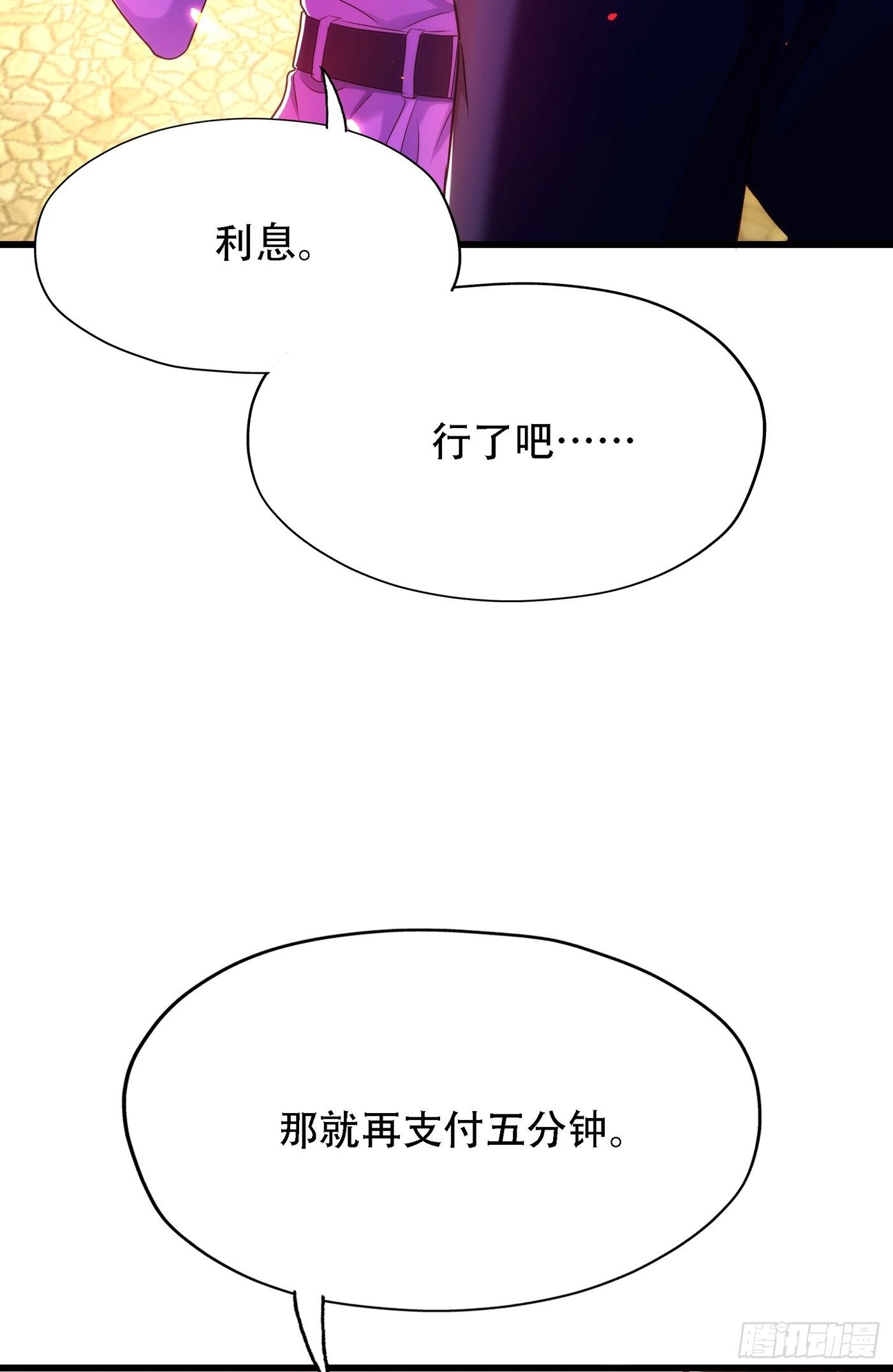 重生空间：大小姐不好惹韩漫全集-第117话 有什么奖励？无删减无遮挡章节图片 