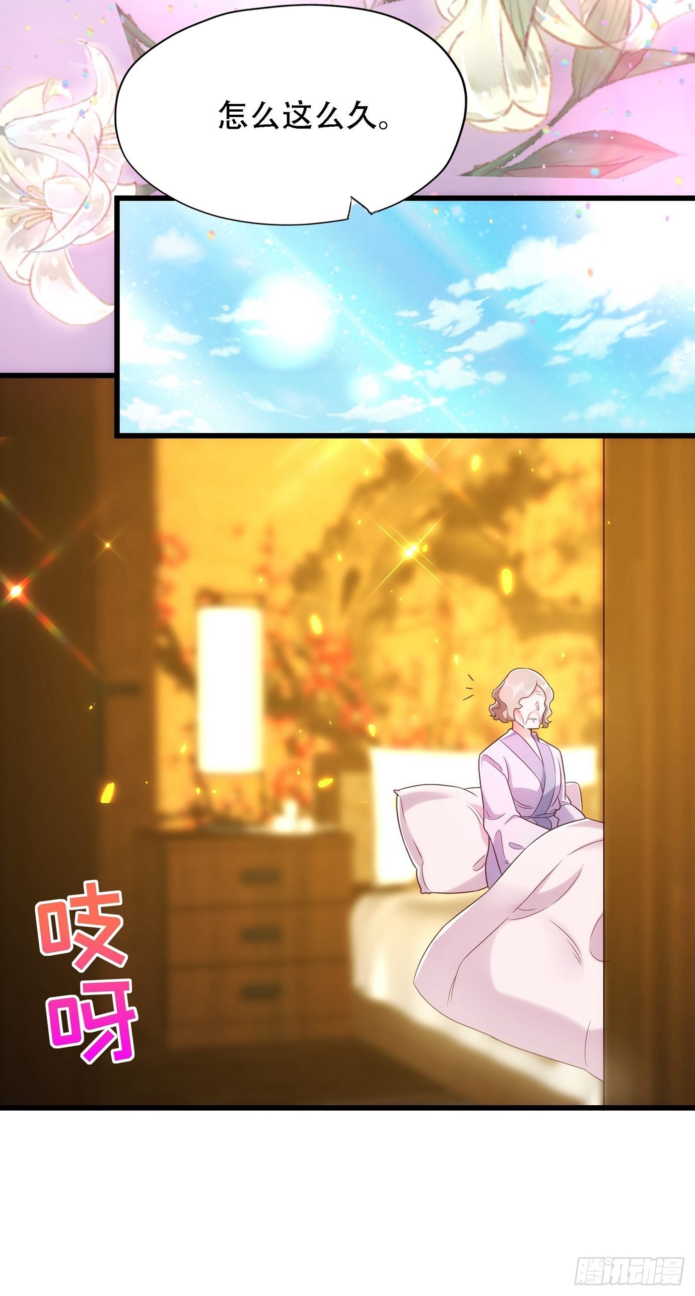 重生空间：大小姐不好惹韩漫全集-第117话 有什么奖励？无删减无遮挡章节图片 