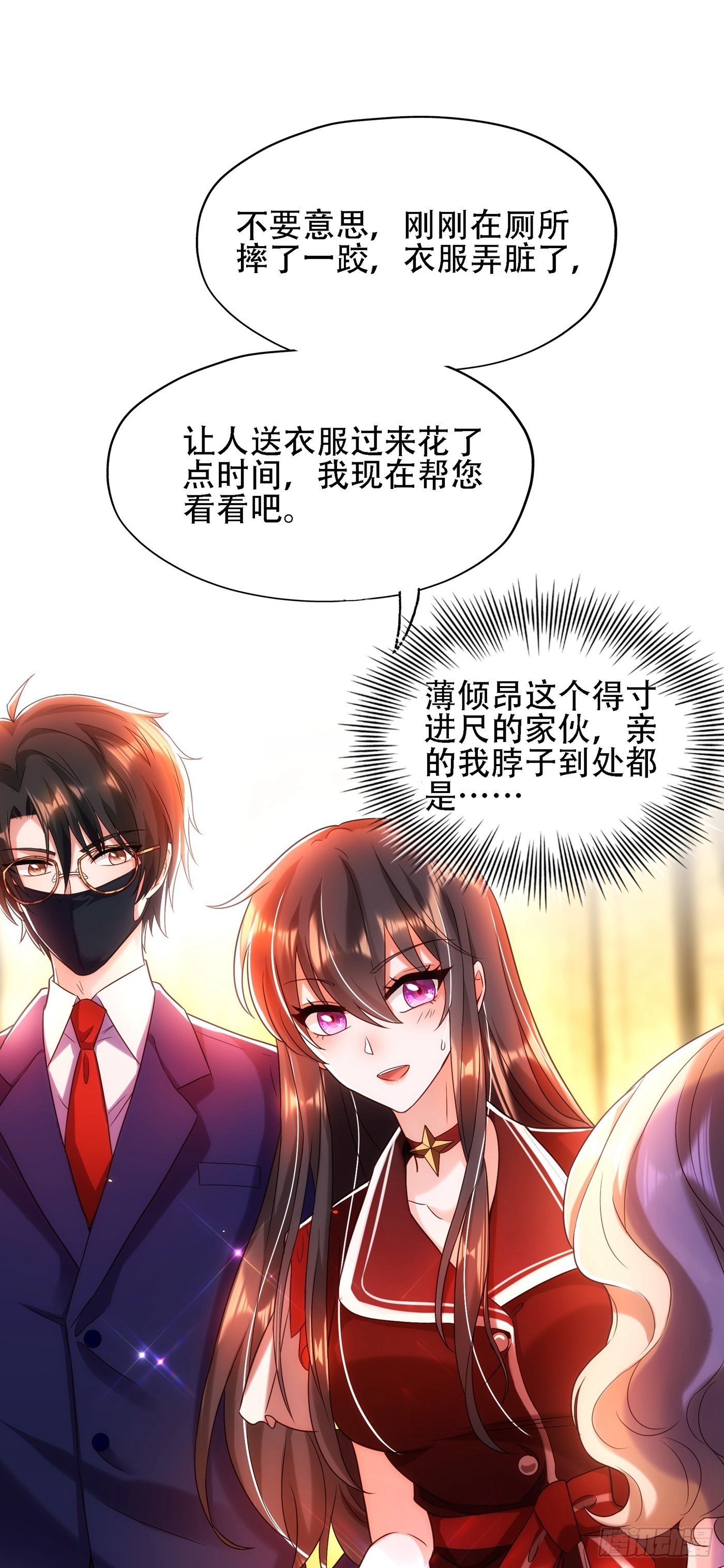 重生空间：大小姐不好惹韩漫全集-第117话 有什么奖励？无删减无遮挡章节图片 