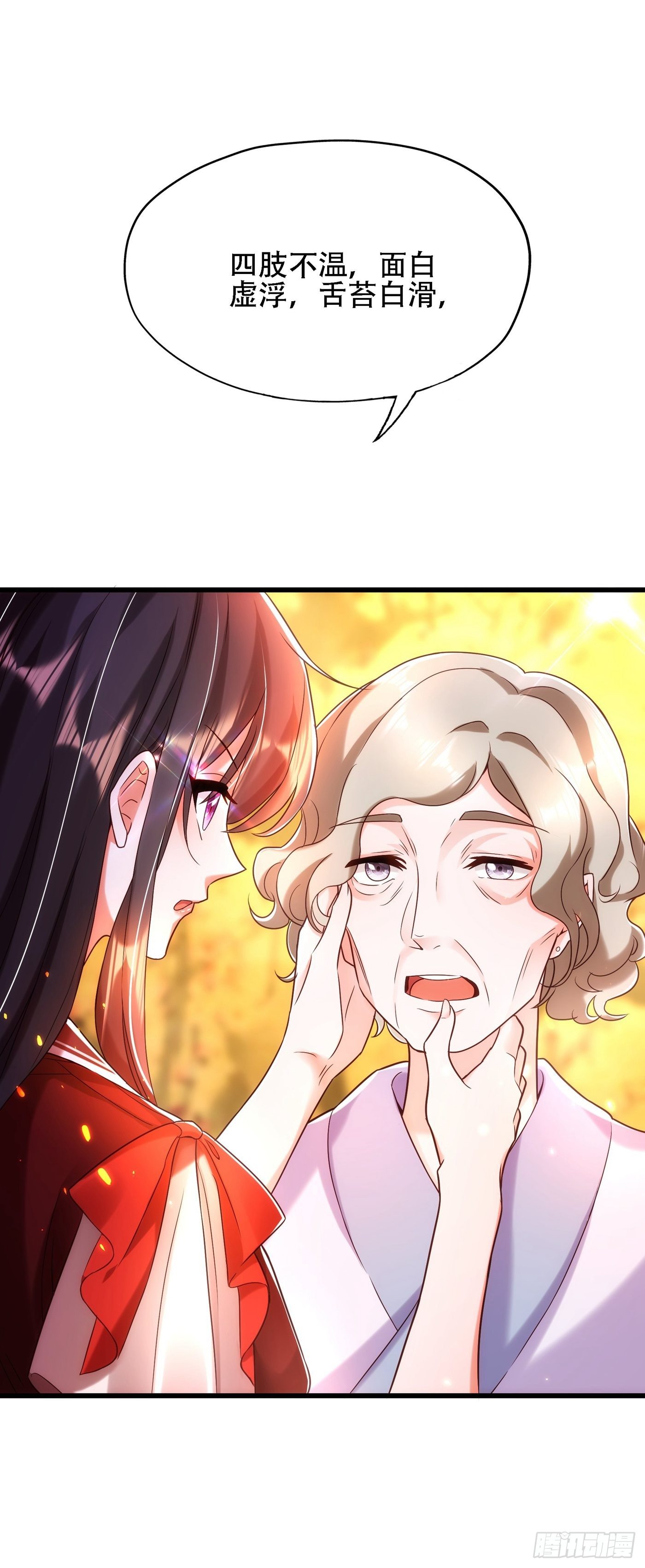 重生空间：大小姐不好惹韩漫全集-第117话 有什么奖励？无删减无遮挡章节图片 