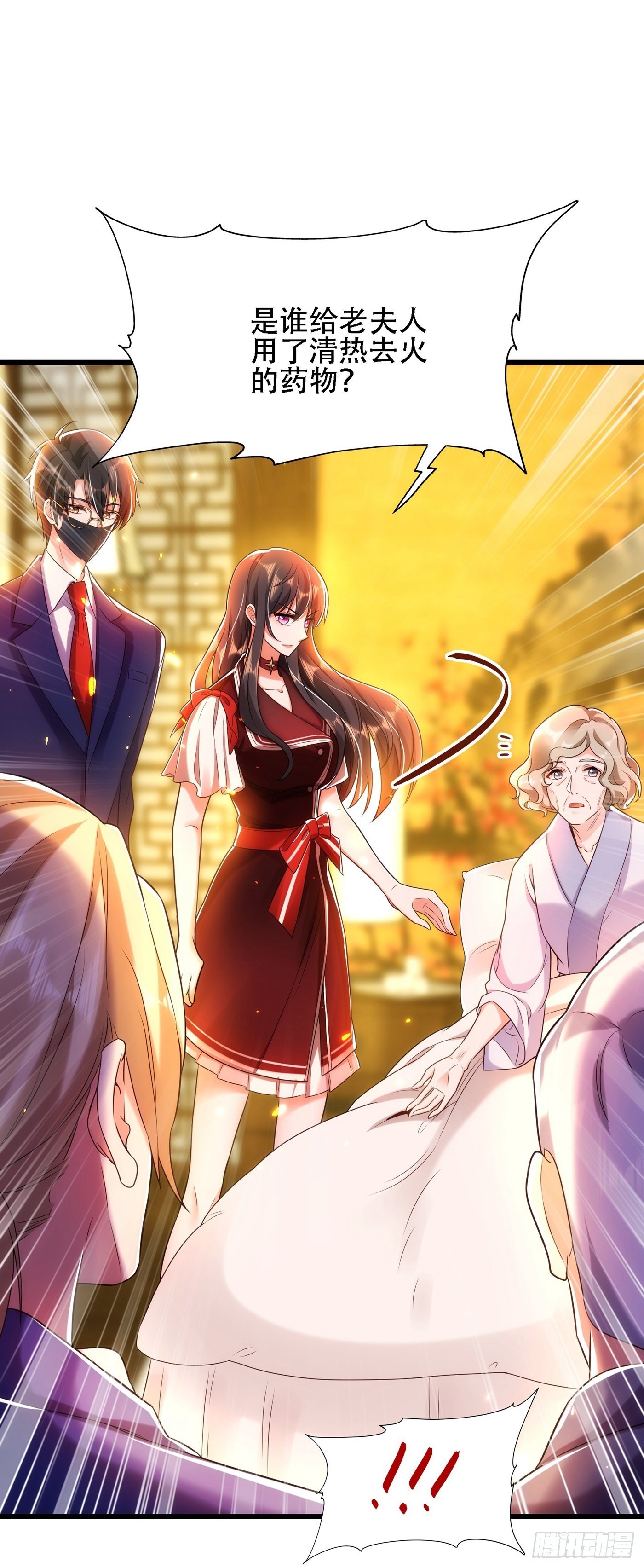 重生空间：大小姐不好惹韩漫全集-第117话 有什么奖励？无删减无遮挡章节图片 