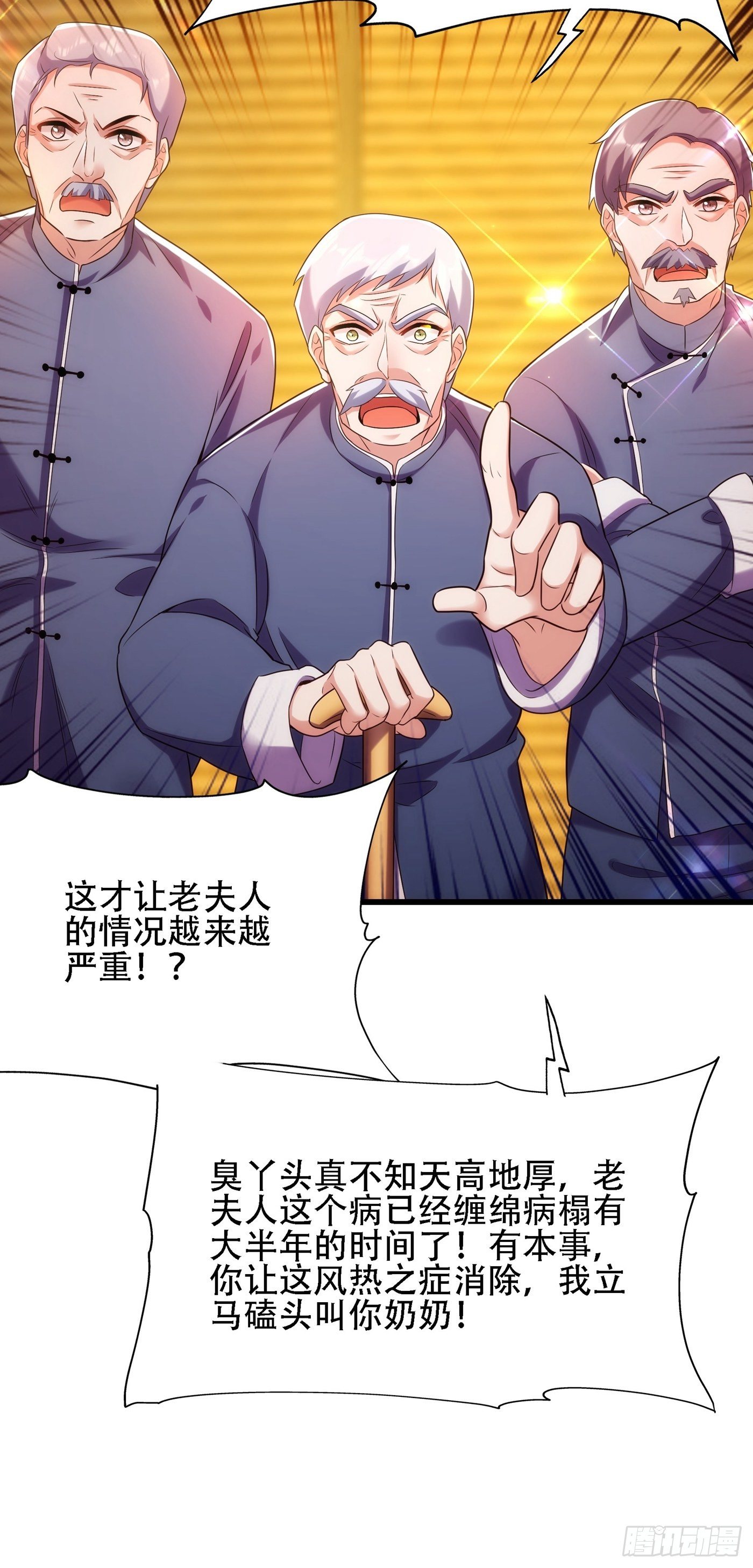 重生空间：大小姐不好惹韩漫全集-第117话 有什么奖励？无删减无遮挡章节图片 