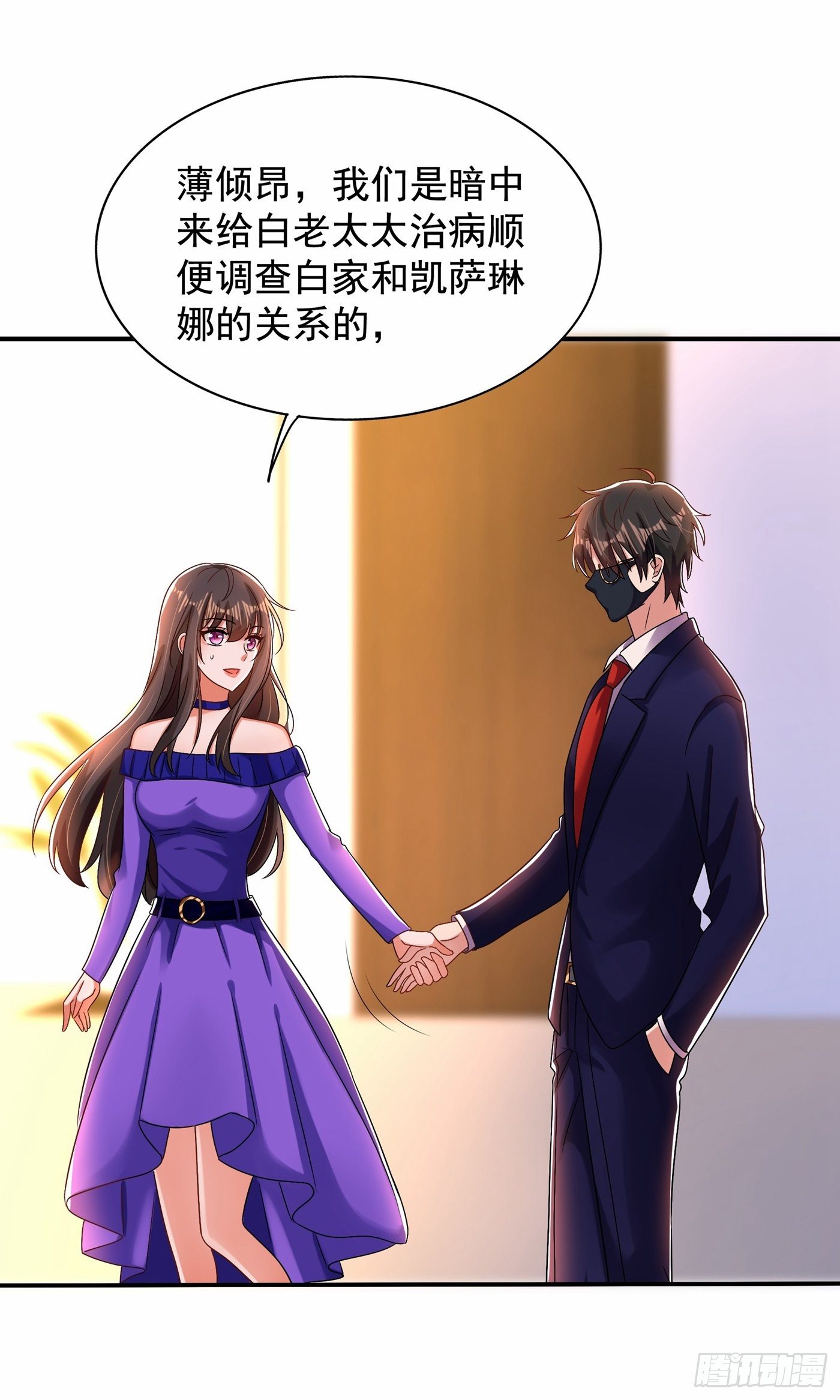 重生空间：大小姐不好惹韩漫全集-第117话 有什么奖励？无删减无遮挡章节图片 