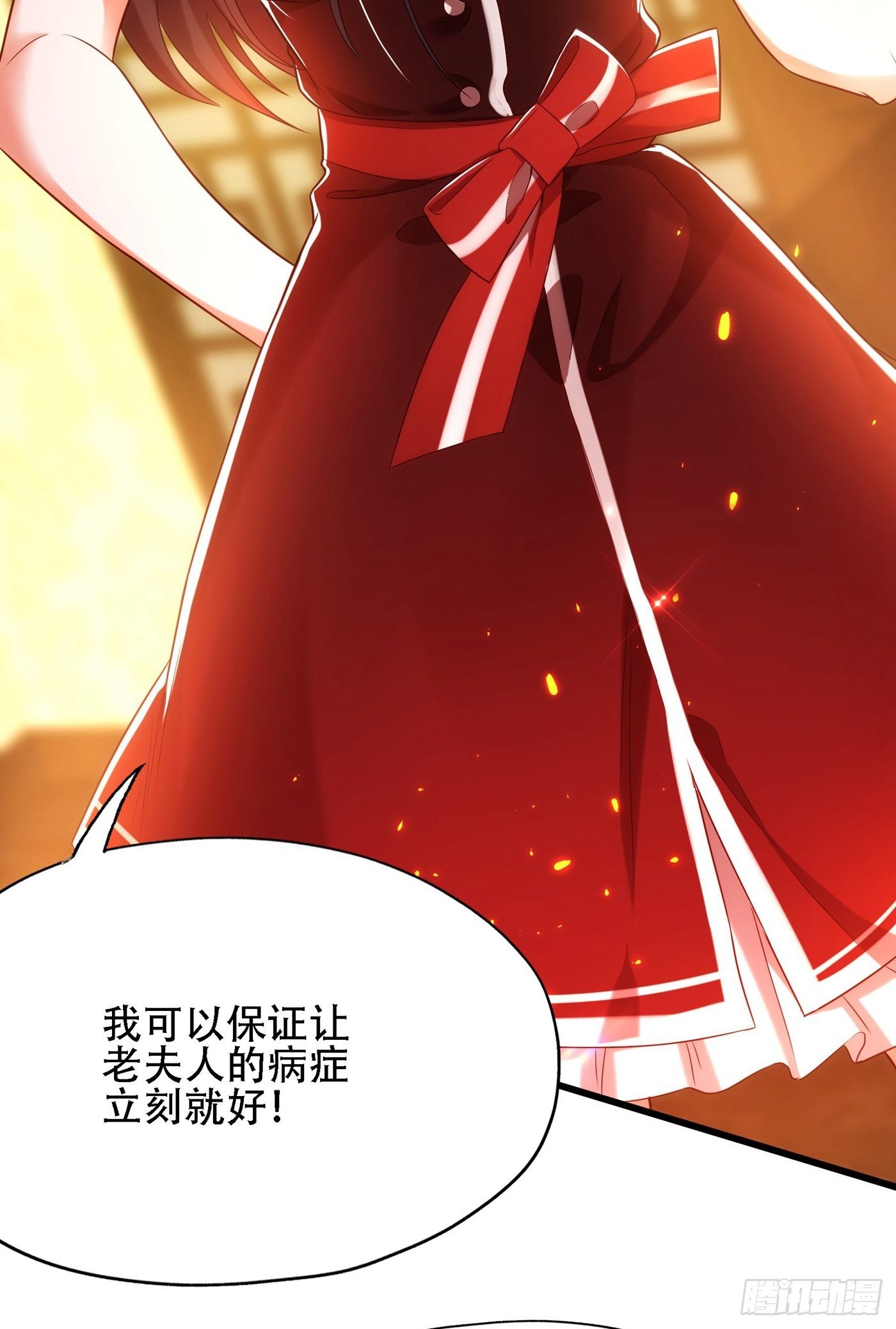 重生空间：大小姐不好惹韩漫全集-第117话 有什么奖励？无删减无遮挡章节图片 