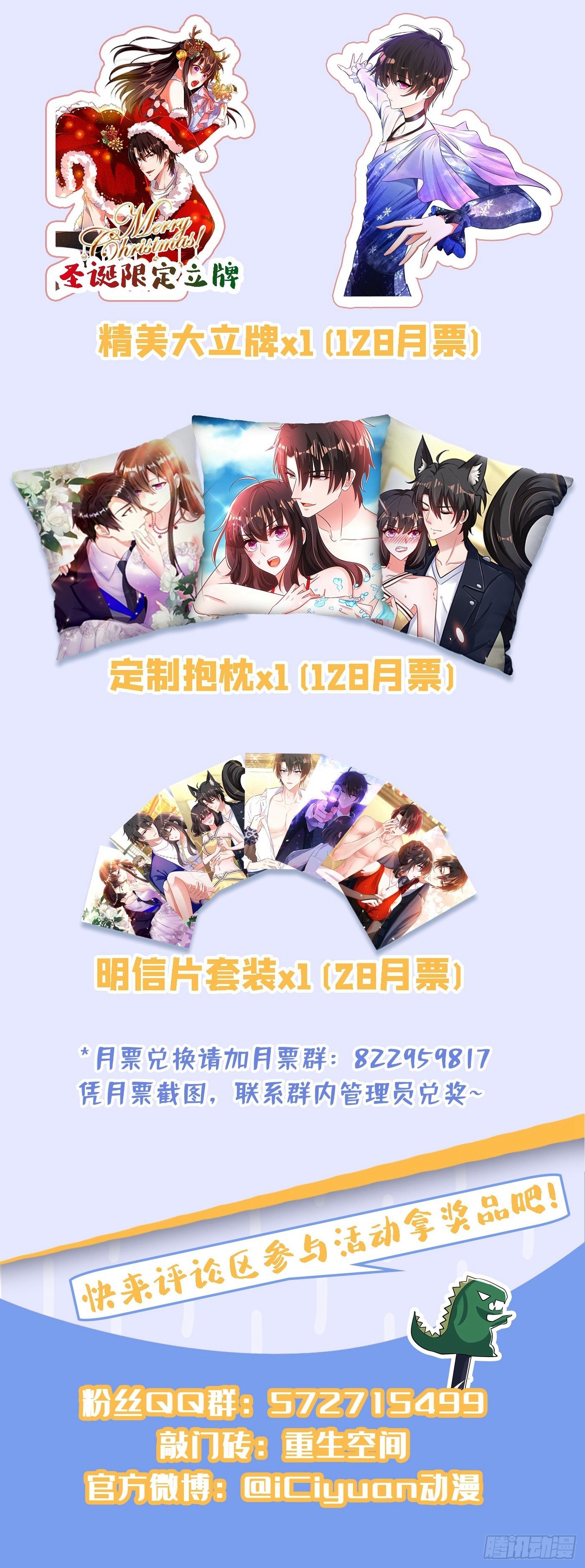 重生空间：大小姐不好惹韩漫全集-第117话 有什么奖励？无删减无遮挡章节图片 