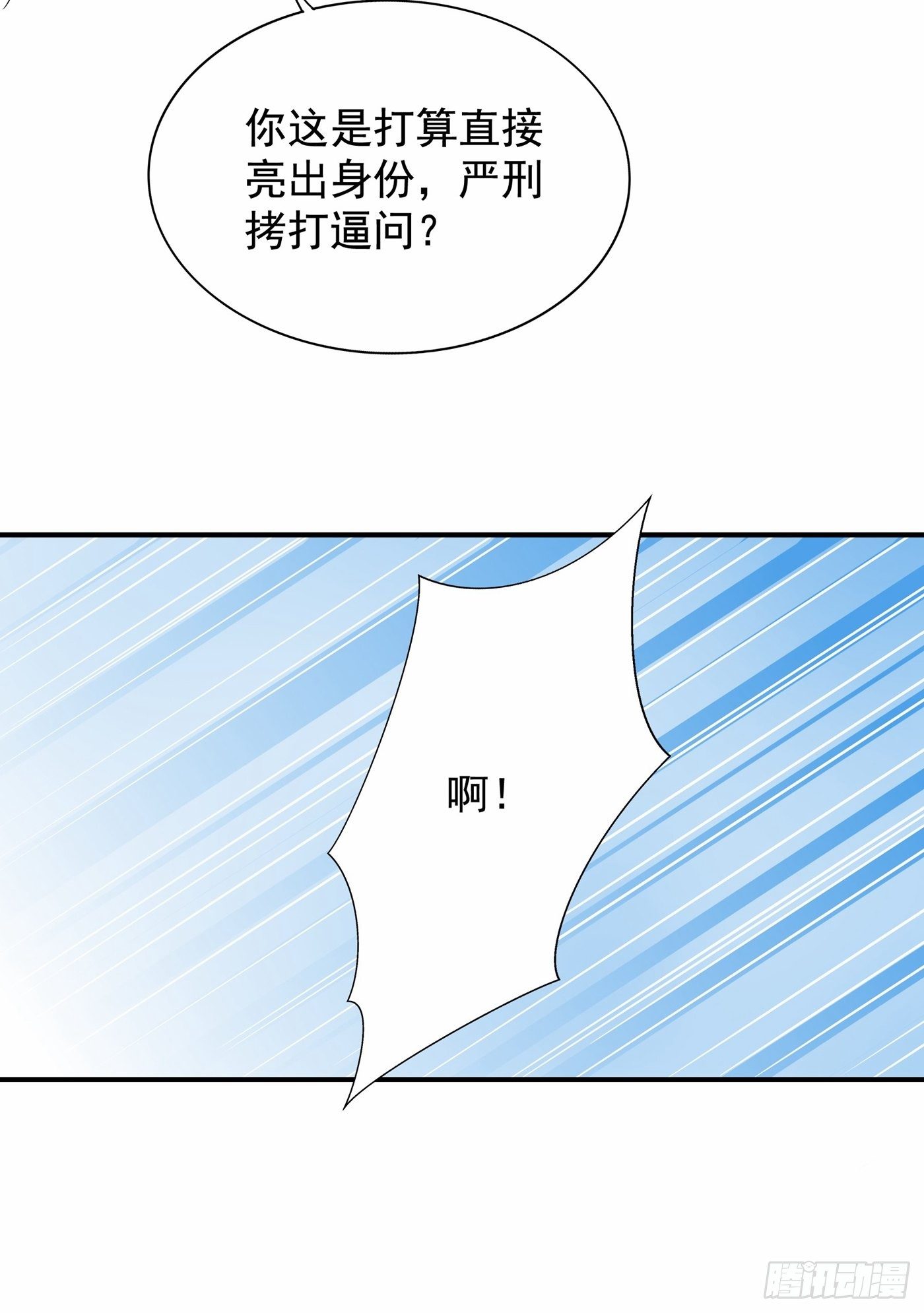 重生空间：大小姐不好惹韩漫全集-第117话 有什么奖励？无删减无遮挡章节图片 