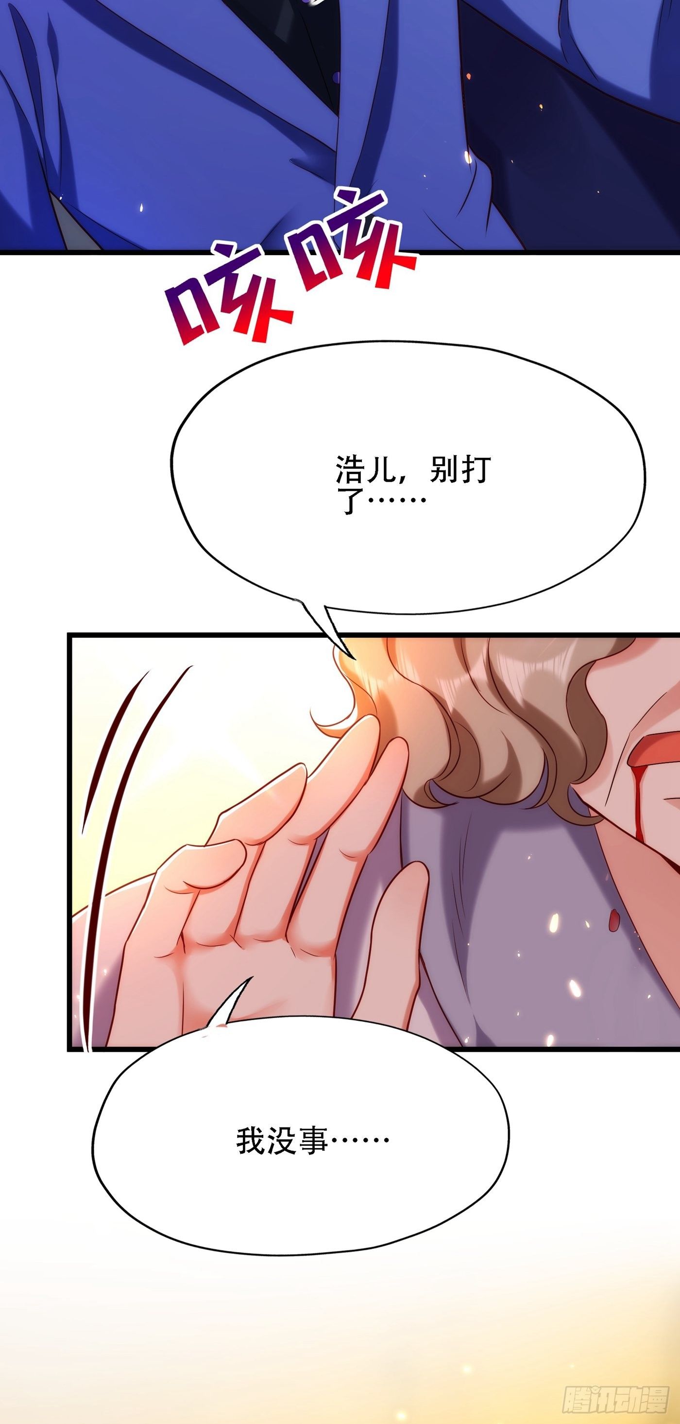 重生空间：大小姐不好惹韩漫全集-第118话 你和他很像无删减无遮挡章节图片 