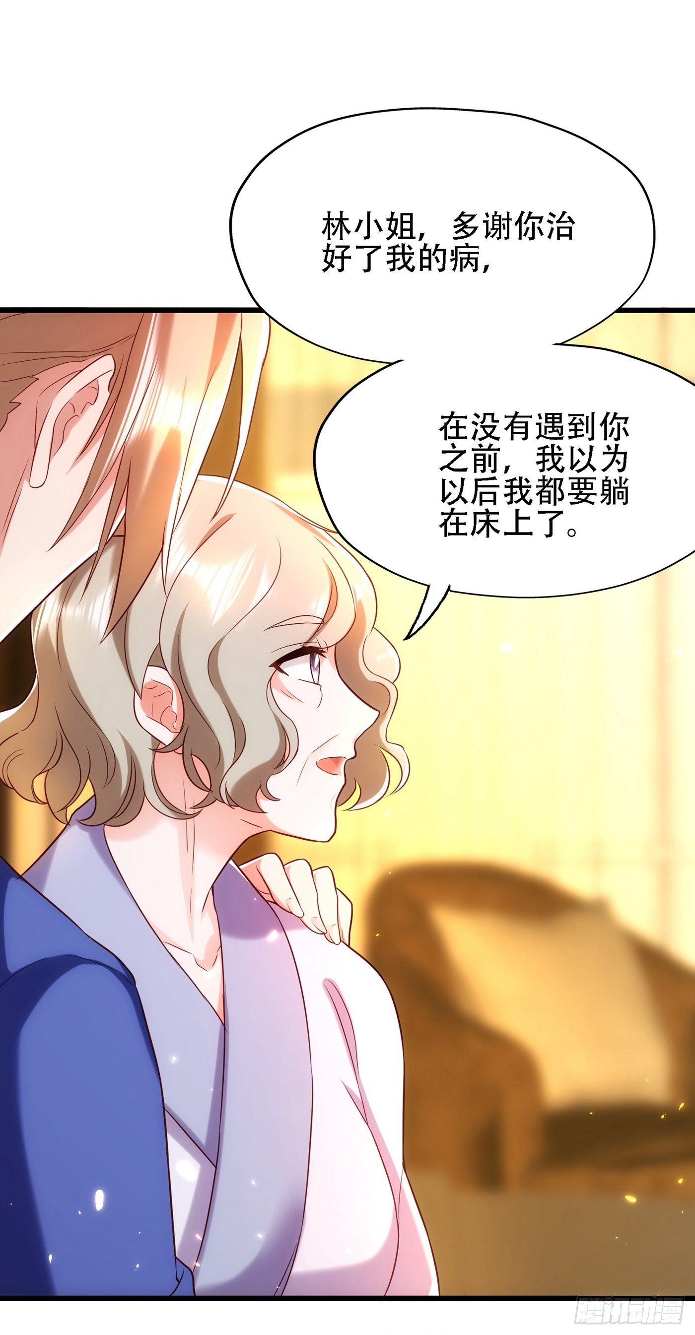 重生空间：大小姐不好惹韩漫全集-第118话 你和他很像无删减无遮挡章节图片 