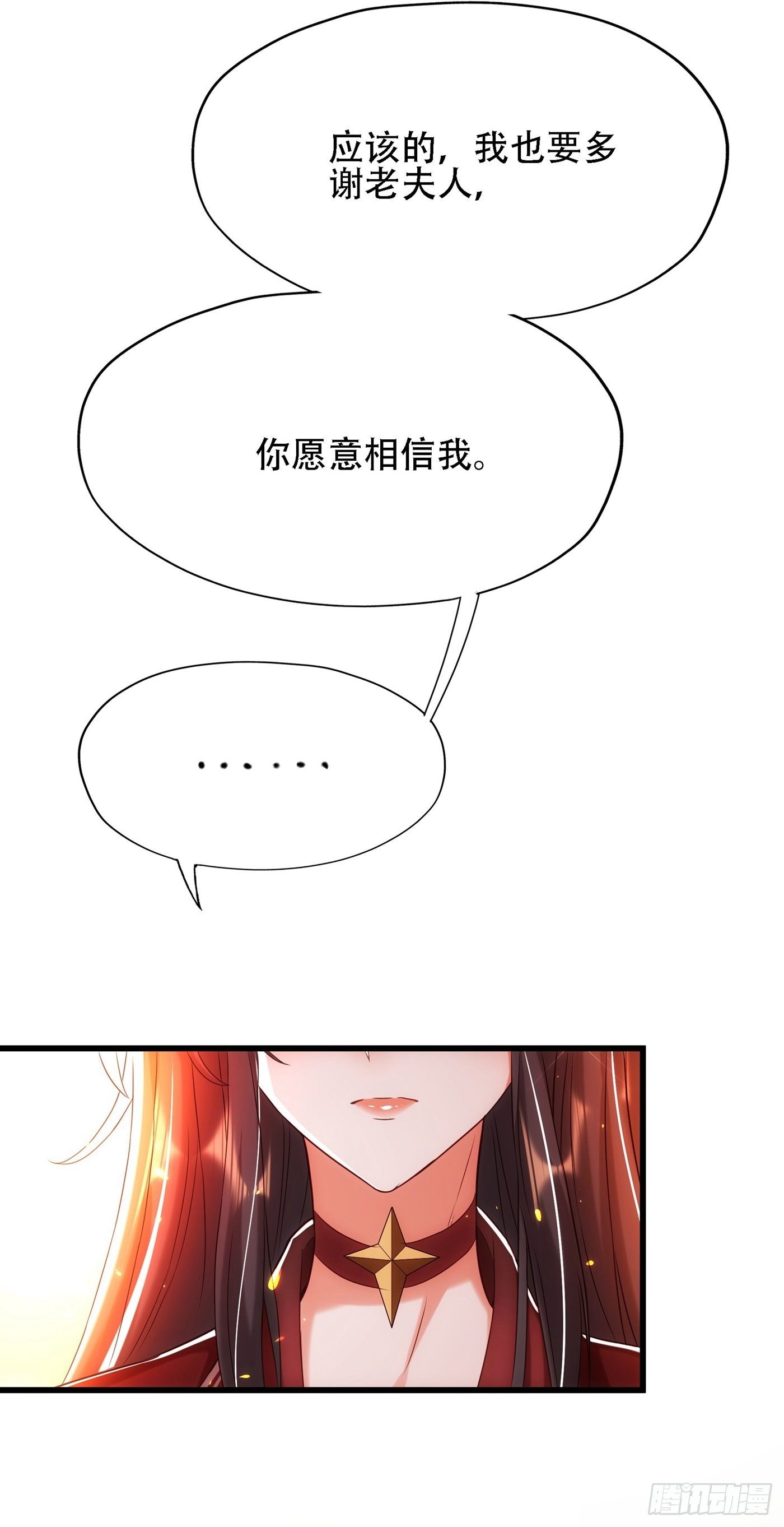 重生空间：大小姐不好惹韩漫全集-第118话 你和他很像无删减无遮挡章节图片 