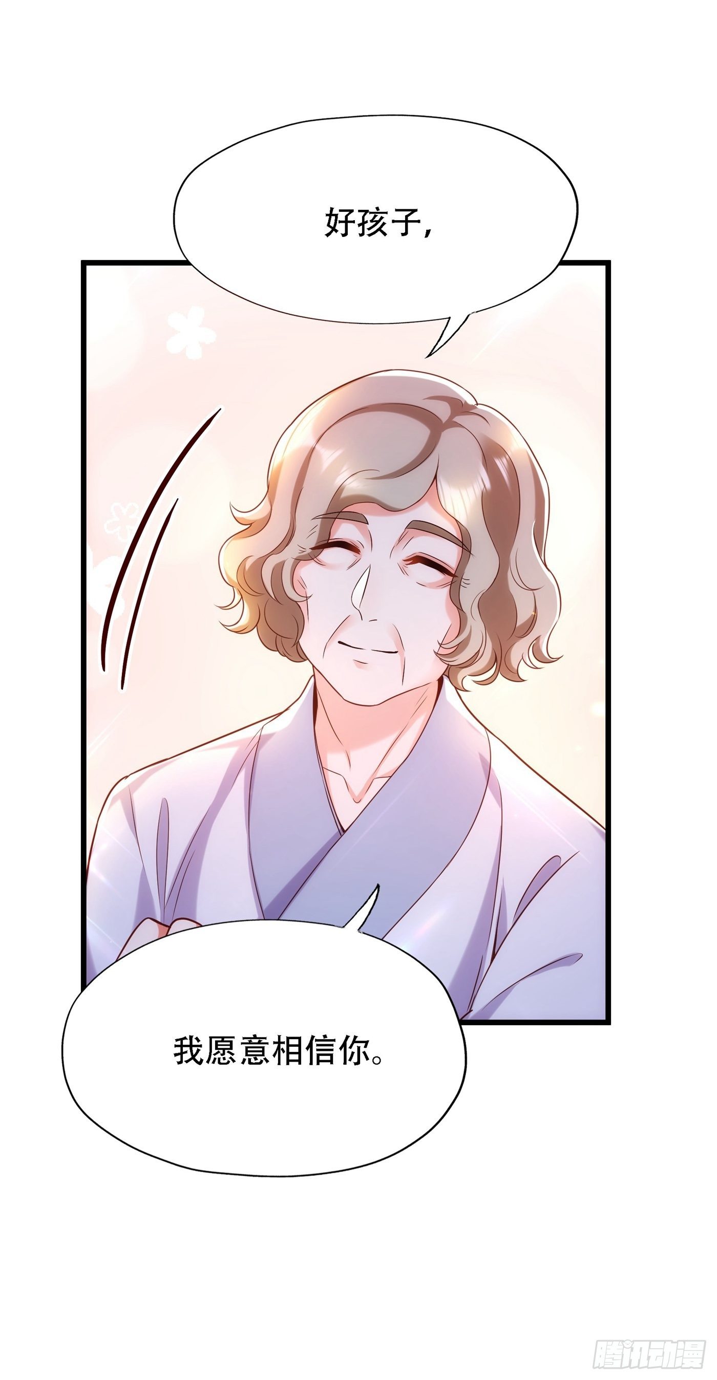 重生空间：大小姐不好惹韩漫全集-第118话 你和他很像无删减无遮挡章节图片 