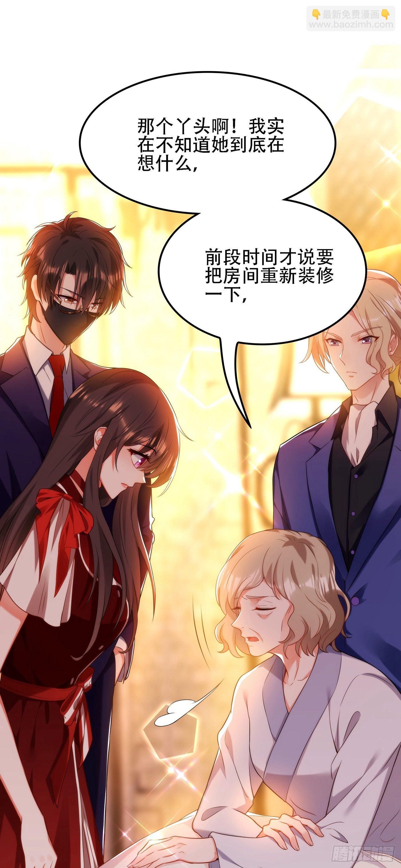 重生空间：大小姐不好惹韩漫全集-第118话 你和他很像无删减无遮挡章节图片 