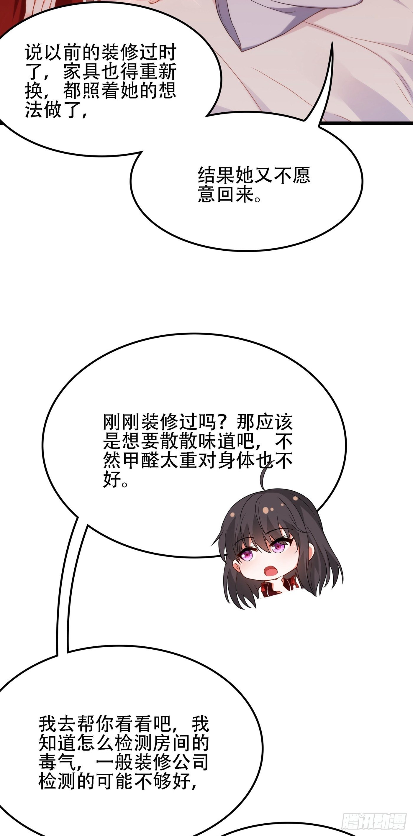 重生空间：大小姐不好惹韩漫全集-第118话 你和他很像无删减无遮挡章节图片 