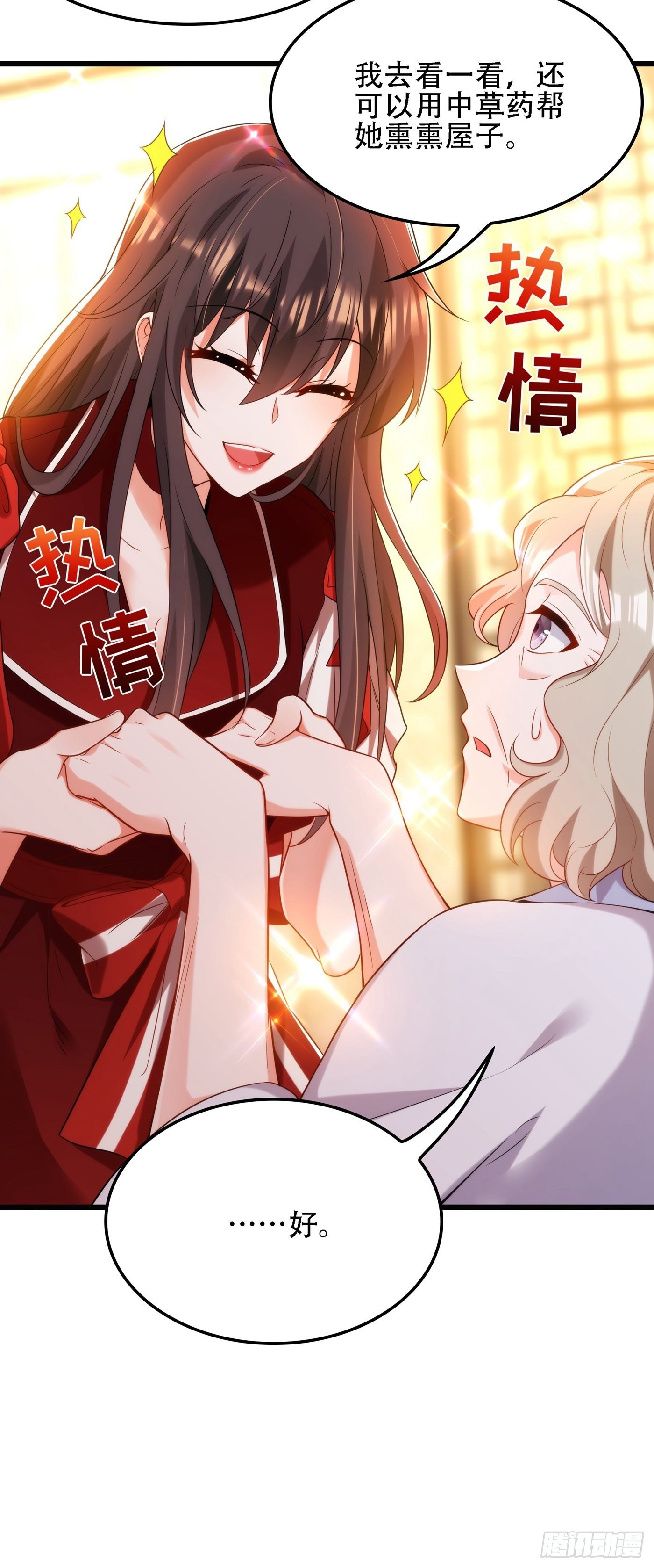 重生空间：大小姐不好惹韩漫全集-第118话 你和他很像无删减无遮挡章节图片 