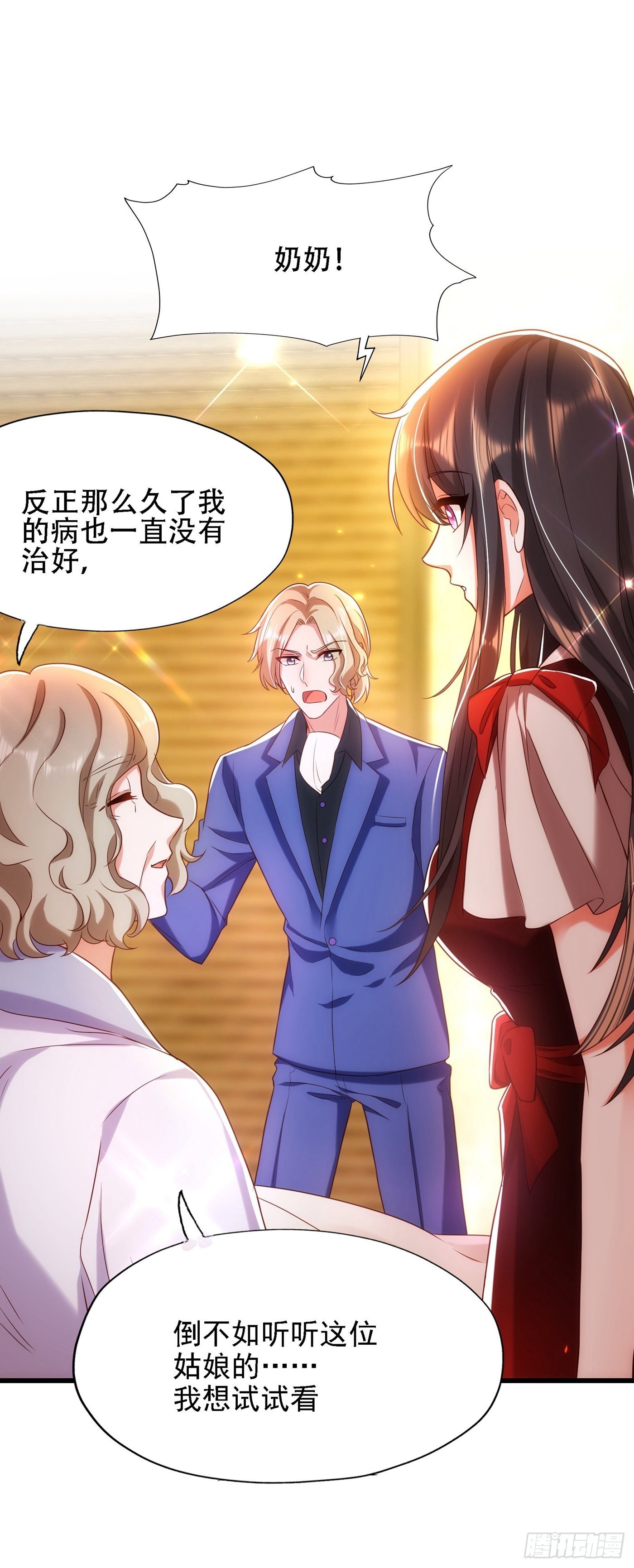 重生空间：大小姐不好惹韩漫全集-第118话 你和他很像无删减无遮挡章节图片 