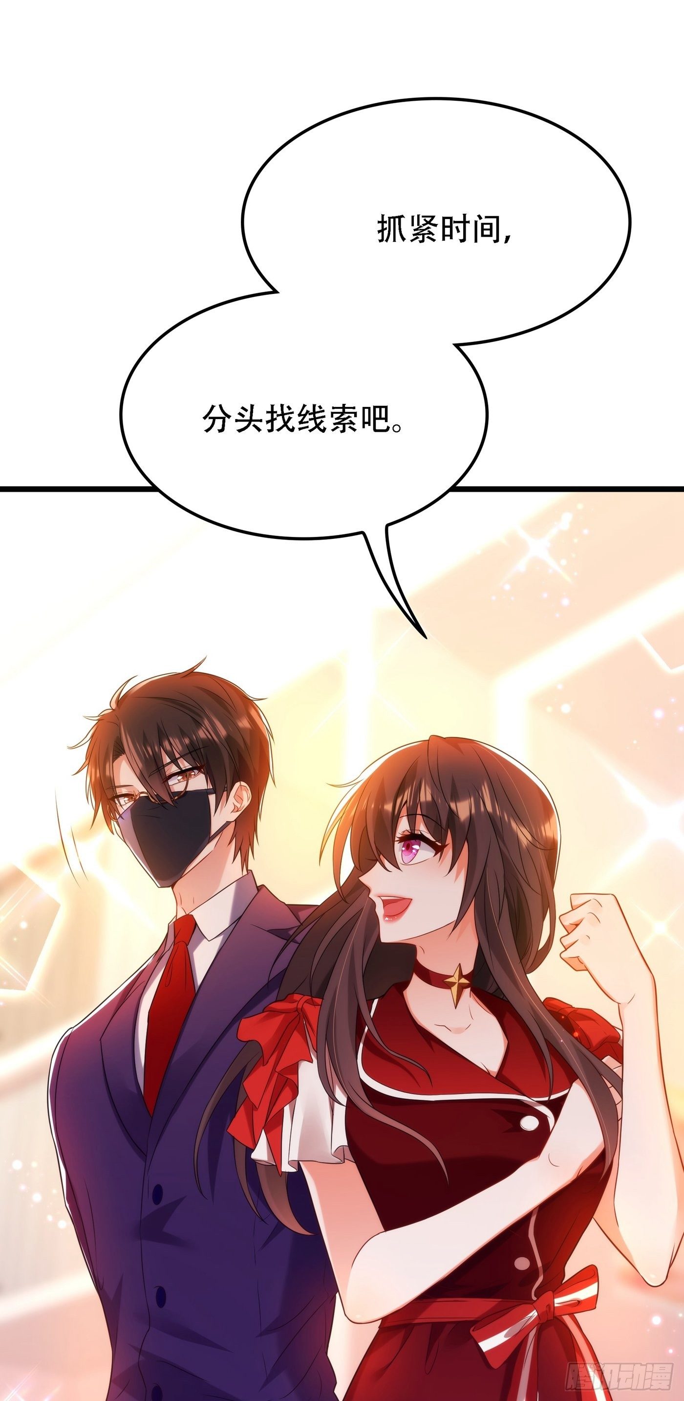 重生空间：大小姐不好惹韩漫全集-第118话 你和他很像无删减无遮挡章节图片 