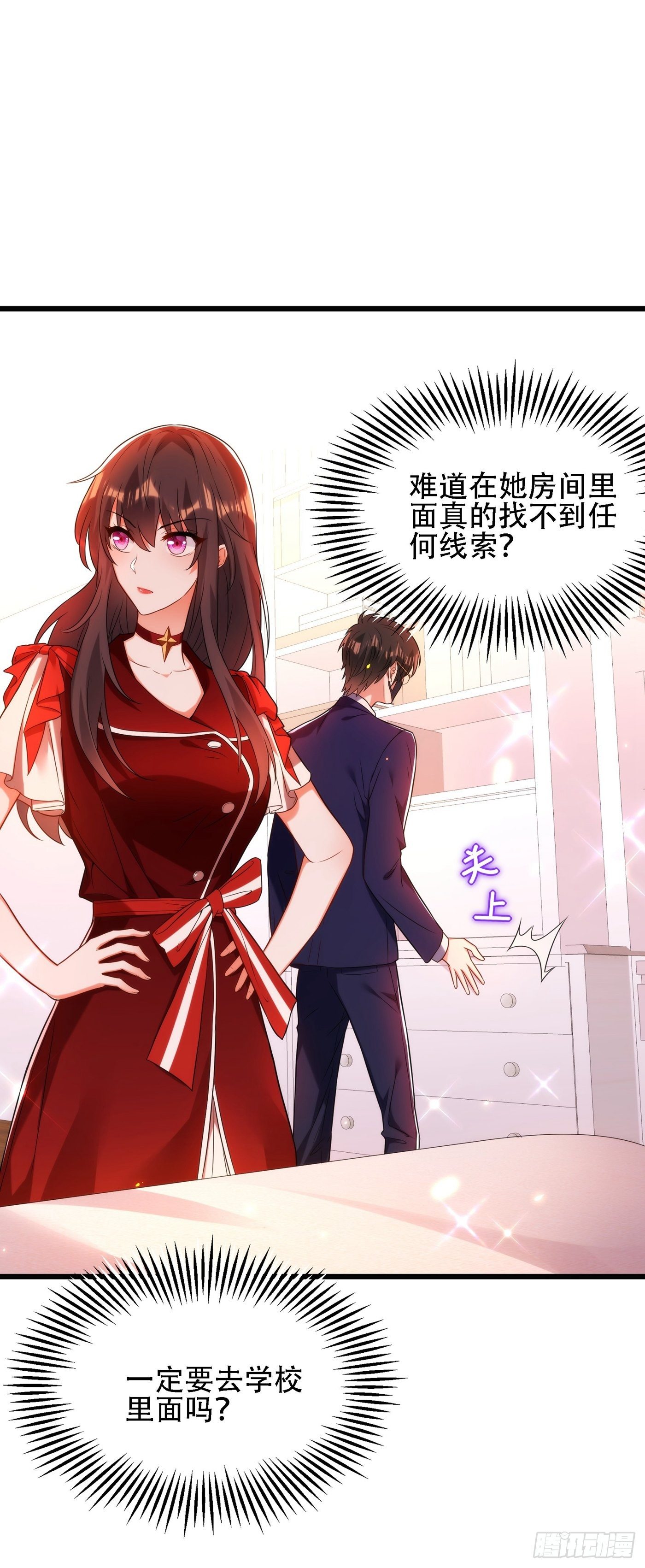 重生空间：大小姐不好惹韩漫全集-第118话 你和他很像无删减无遮挡章节图片 