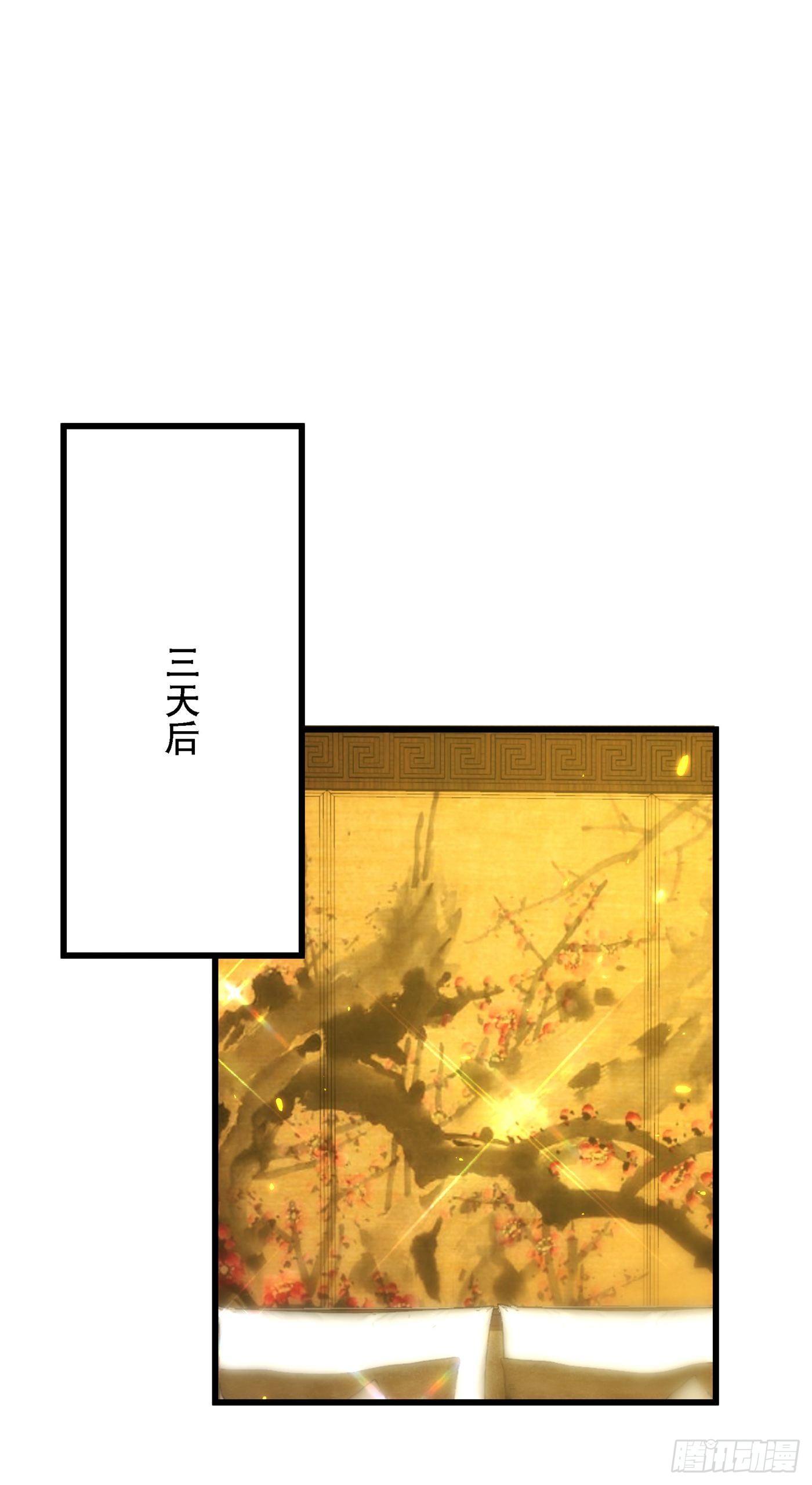 重生空间：大小姐不好惹韩漫全集-第118话 你和他很像无删减无遮挡章节图片 