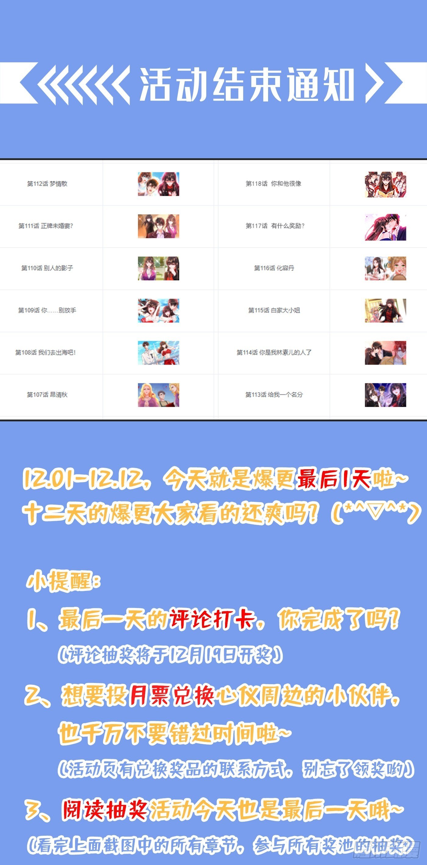 重生空间：大小姐不好惹韩漫全集-第118话 你和他很像无删减无遮挡章节图片 