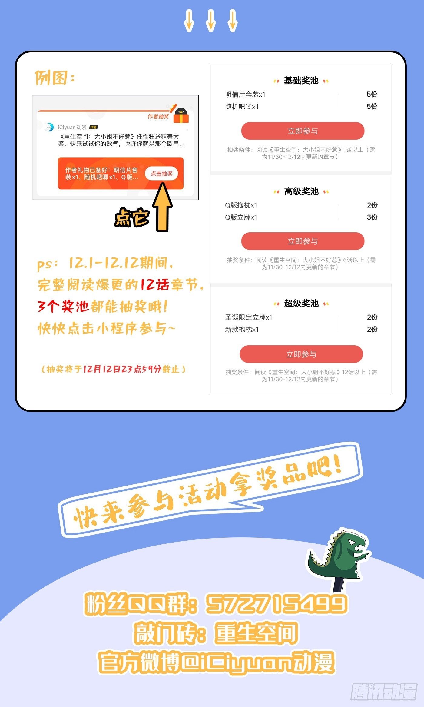 重生空间：大小姐不好惹韩漫全集-第118话 你和他很像无删减无遮挡章节图片 