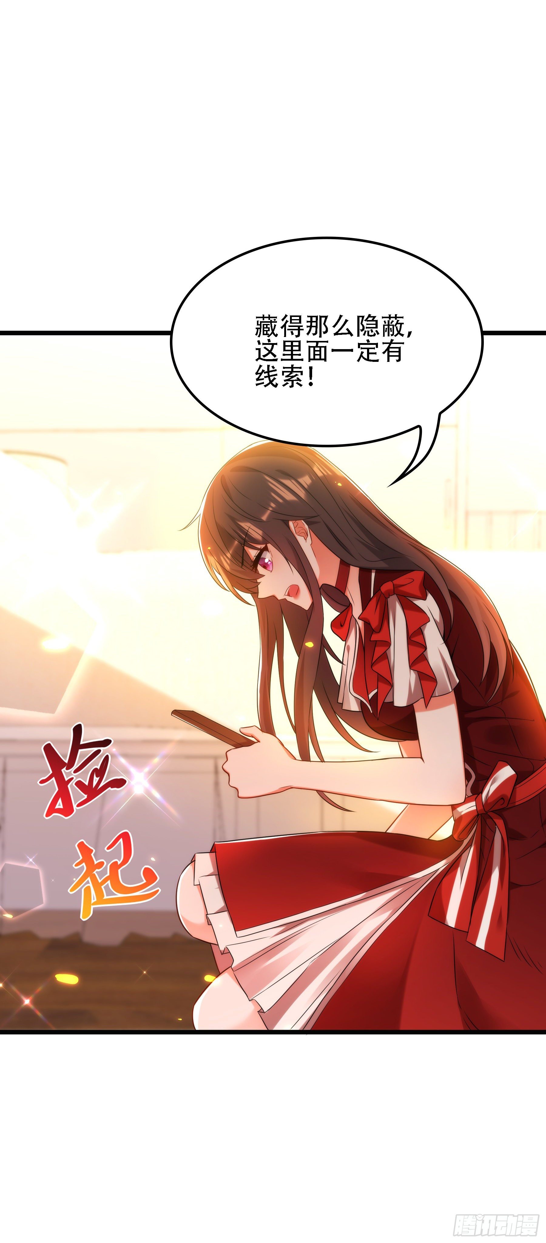 重生空间：大小姐不好惹韩漫全集-第119话 日记本上的“她”无删减无遮挡章节图片 