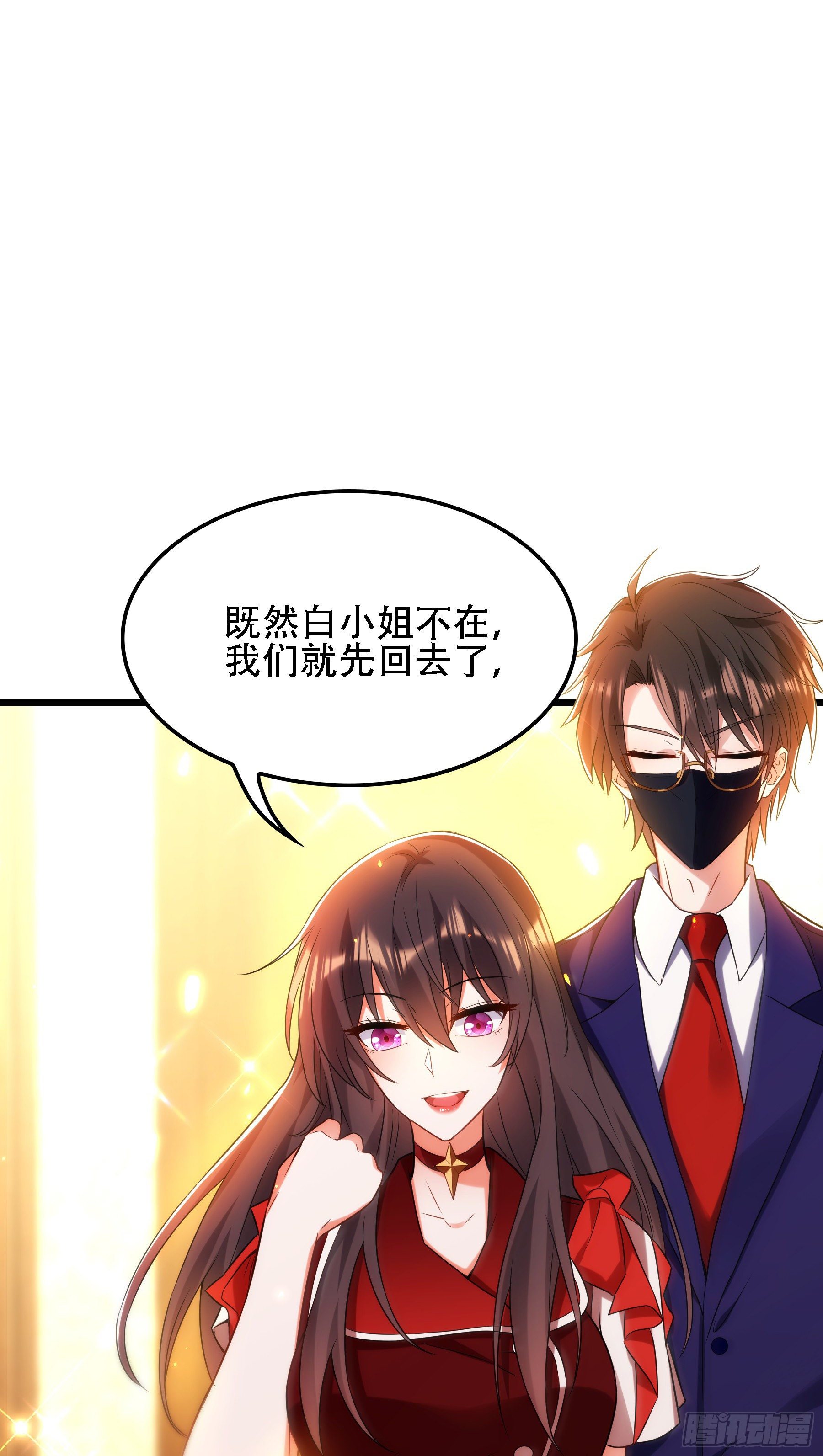 重生空间：大小姐不好惹韩漫全集-第119话 日记本上的“她”无删减无遮挡章节图片 