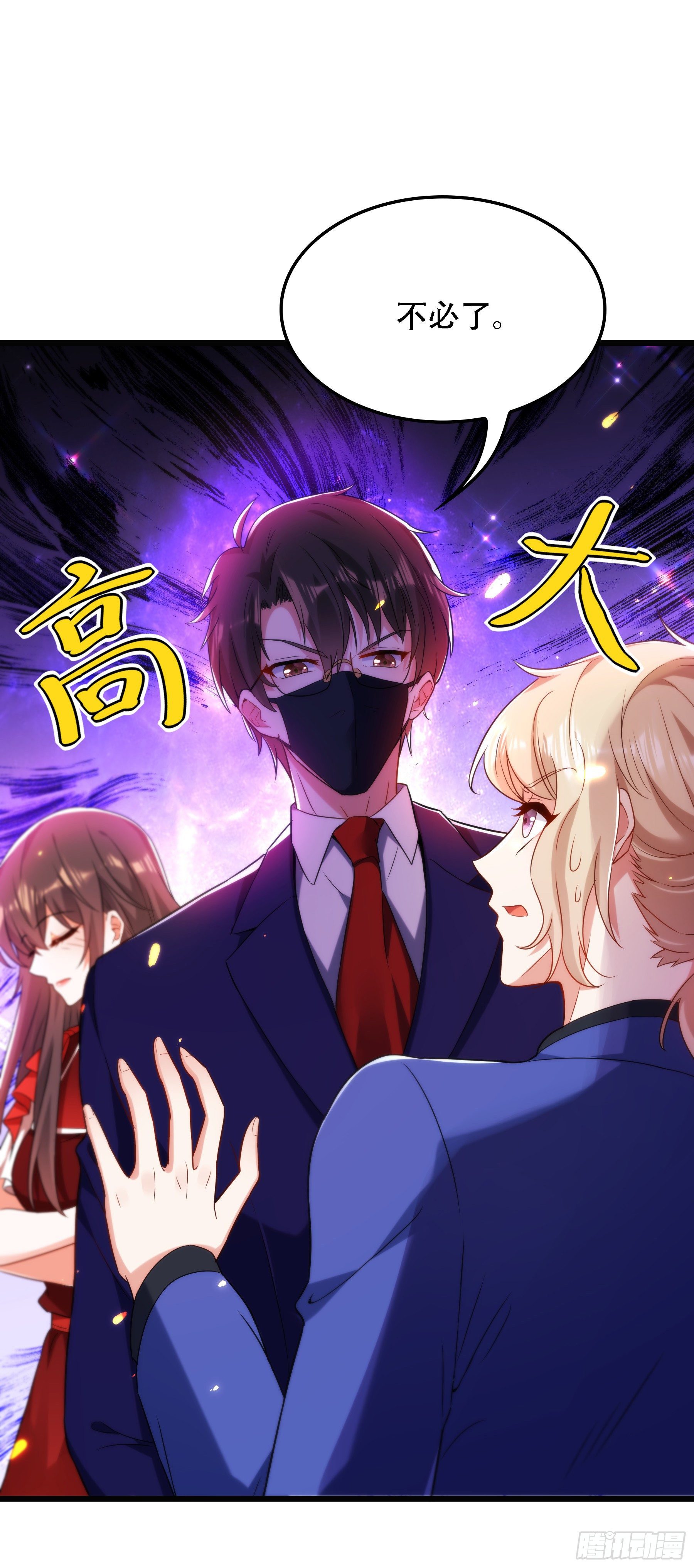 重生空间：大小姐不好惹韩漫全集-第119话 日记本上的“她”无删减无遮挡章节图片 