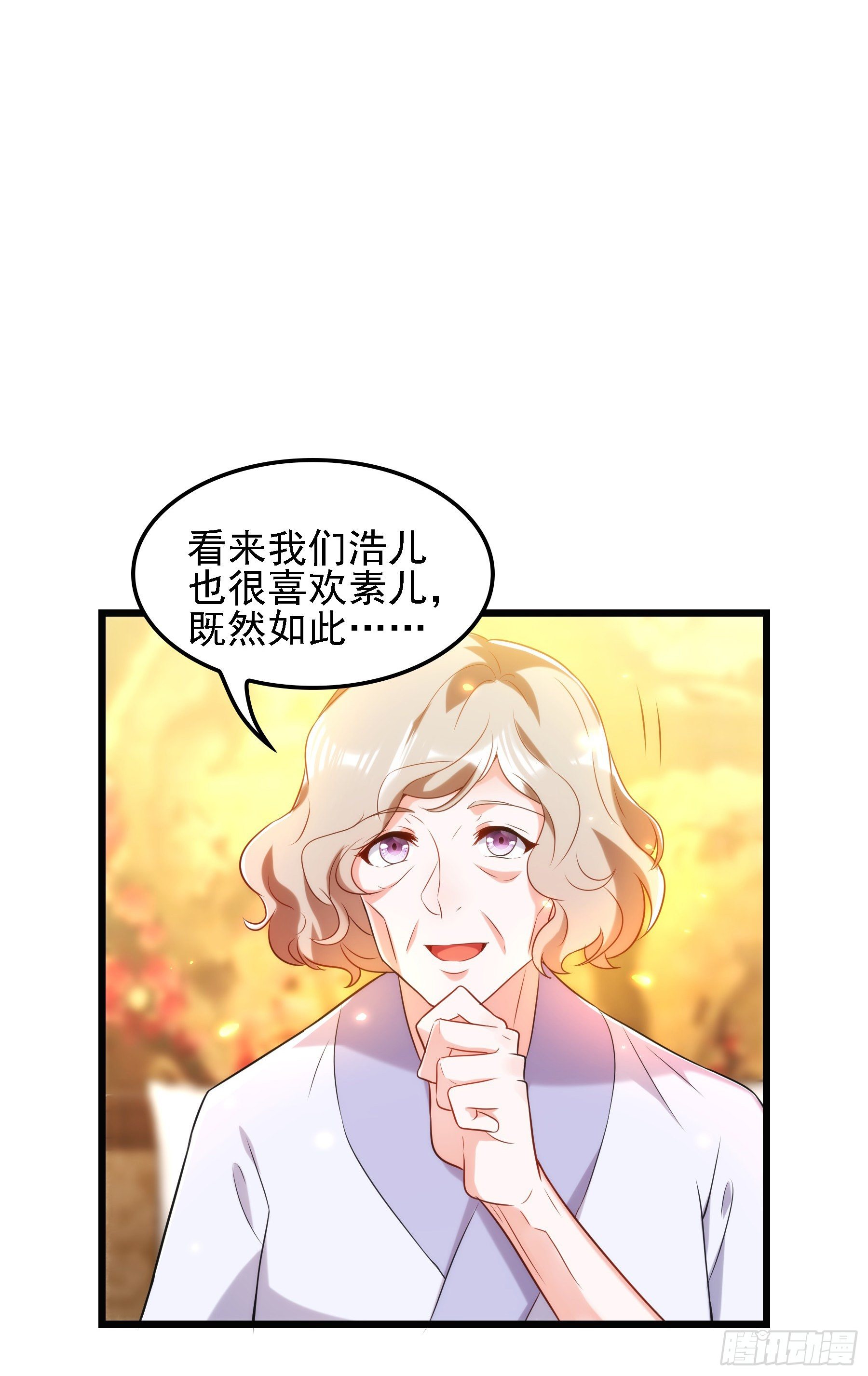 重生空间：大小姐不好惹韩漫全集-第119话 日记本上的“她”无删减无遮挡章节图片 