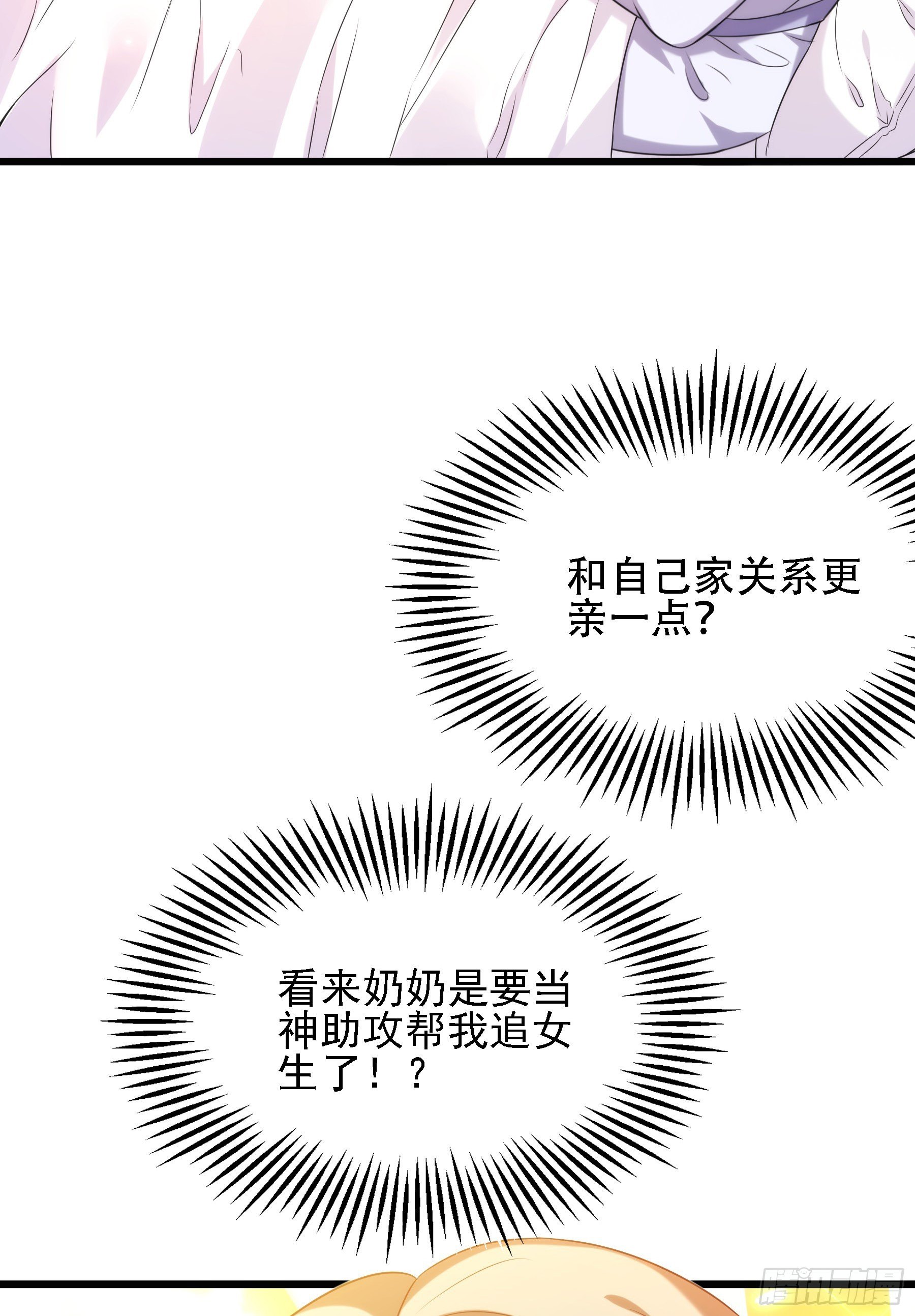 重生空间：大小姐不好惹韩漫全集-第119话 日记本上的“她”无删减无遮挡章节图片 