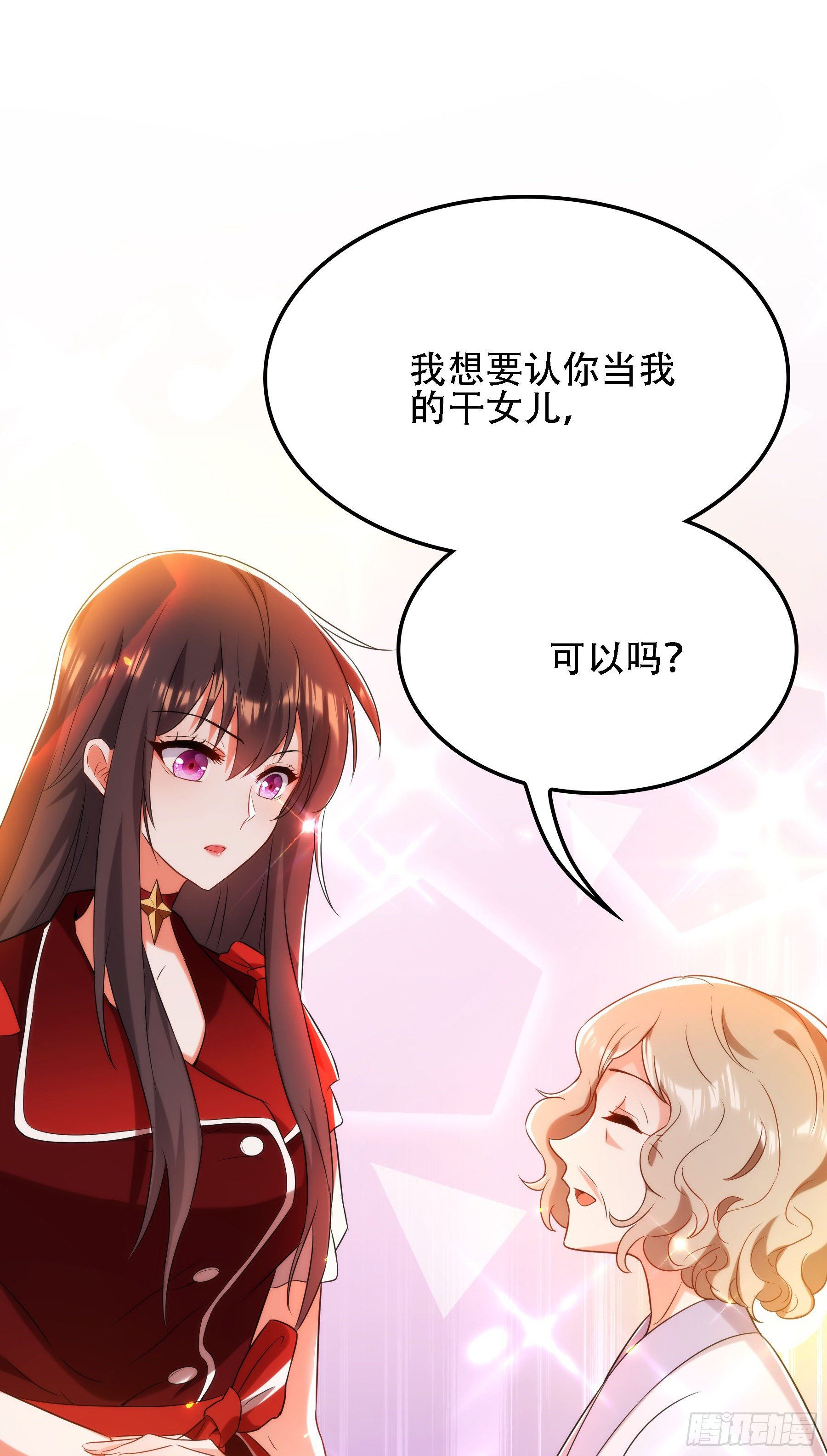 重生空间：大小姐不好惹韩漫全集-第119话 日记本上的“她”无删减无遮挡章节图片 