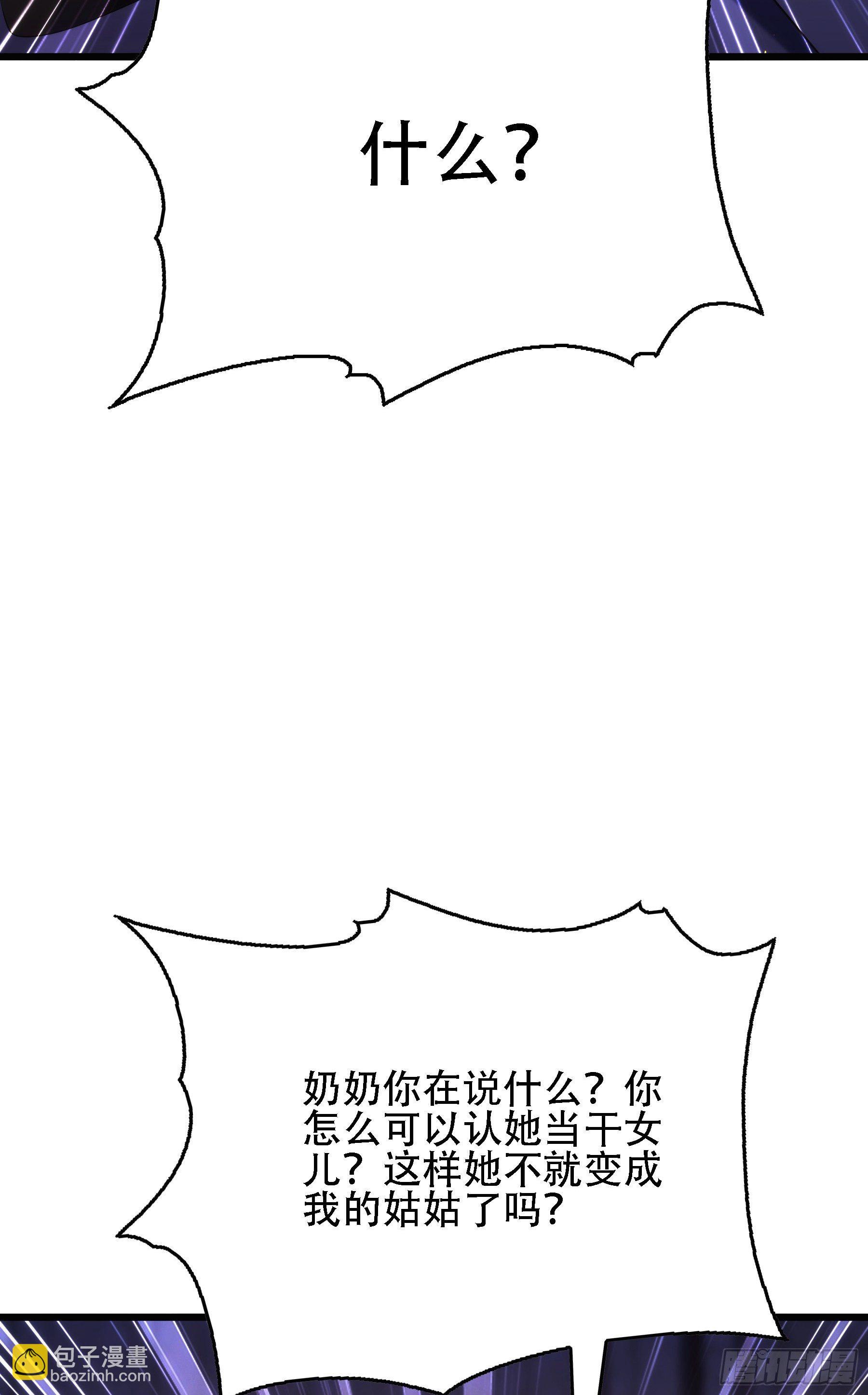 重生空间：大小姐不好惹韩漫全集-第119话 日记本上的“她”无删减无遮挡章节图片 