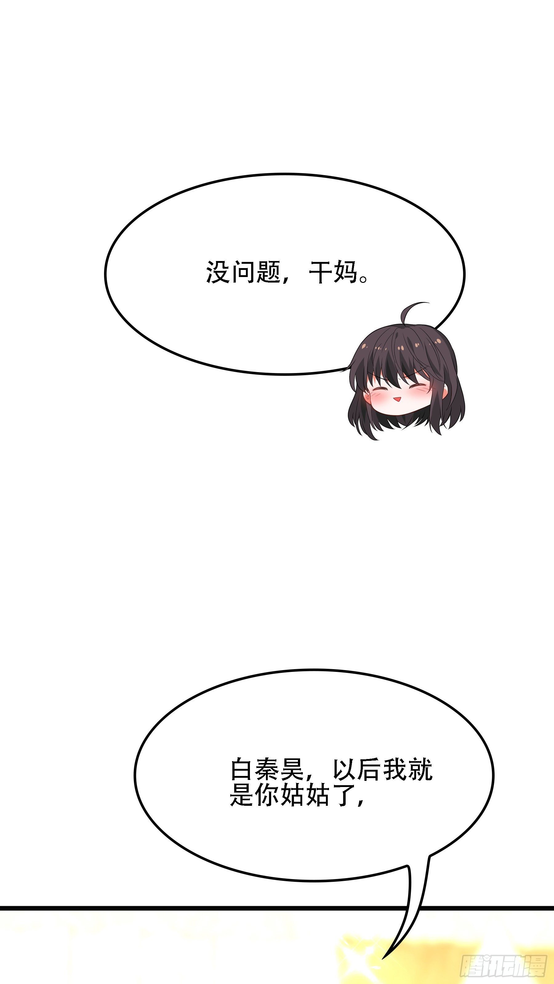 重生空间：大小姐不好惹韩漫全集-第119话 日记本上的“她”无删减无遮挡章节图片 