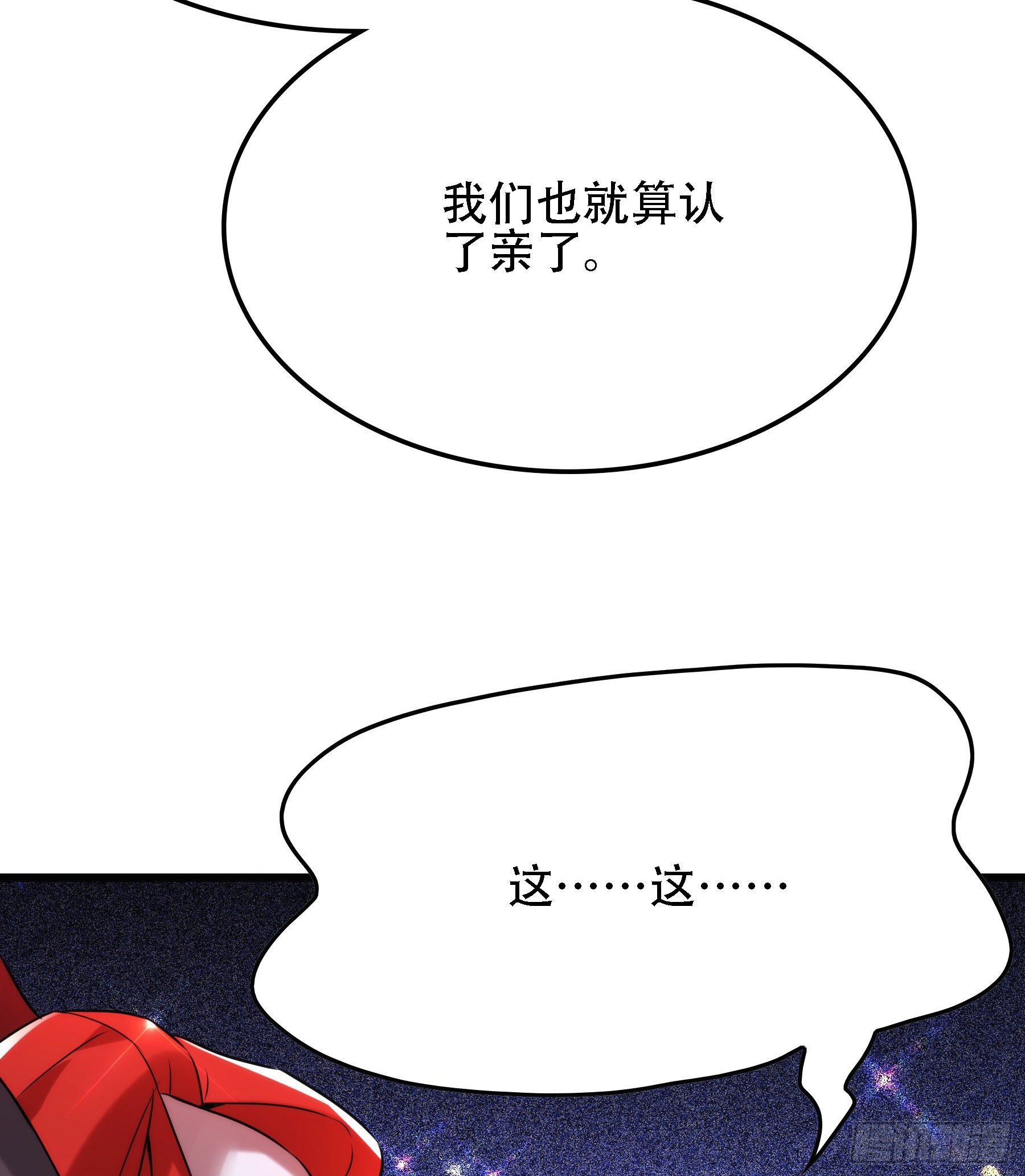 重生空间：大小姐不好惹韩漫全集-第119话 日记本上的“她”无删减无遮挡章节图片 