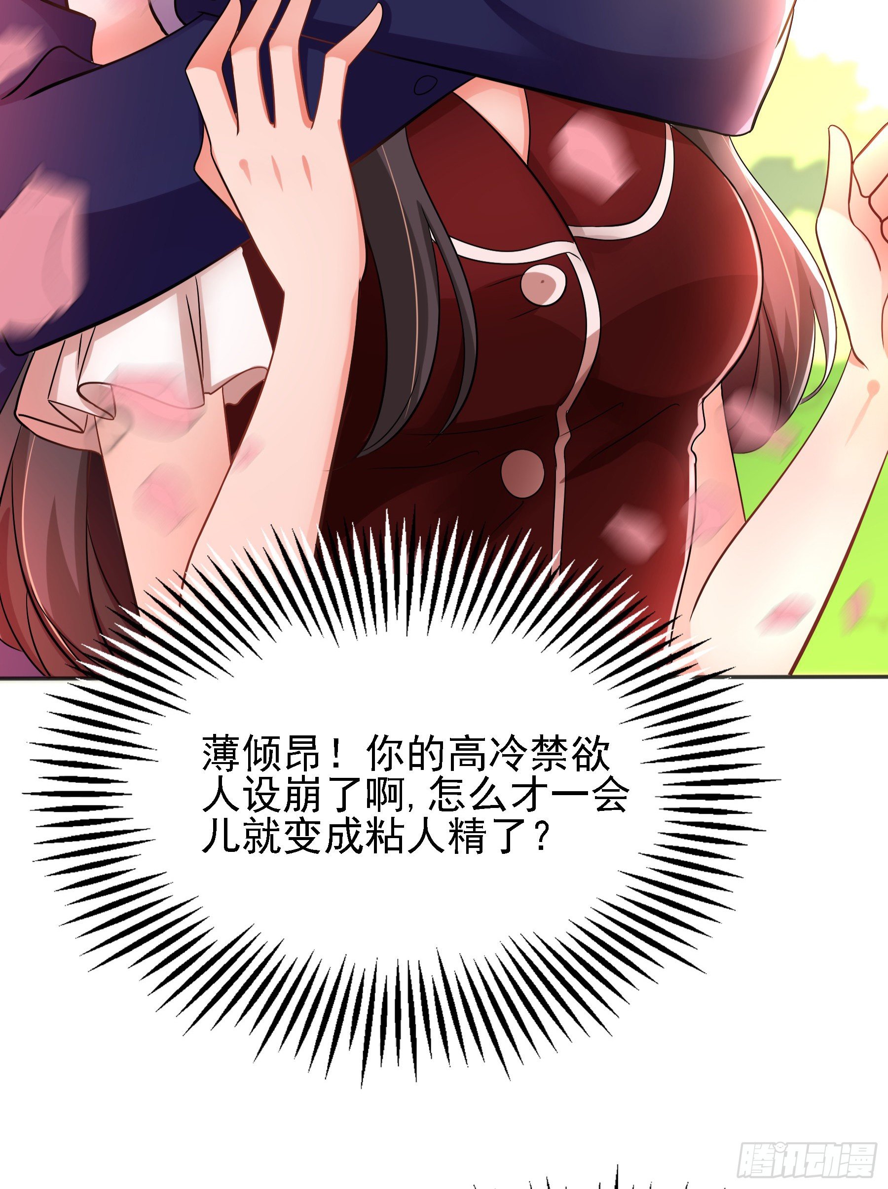 重生空间：大小姐不好惹韩漫全集-第119话 日记本上的“她”无删减无遮挡章节图片 