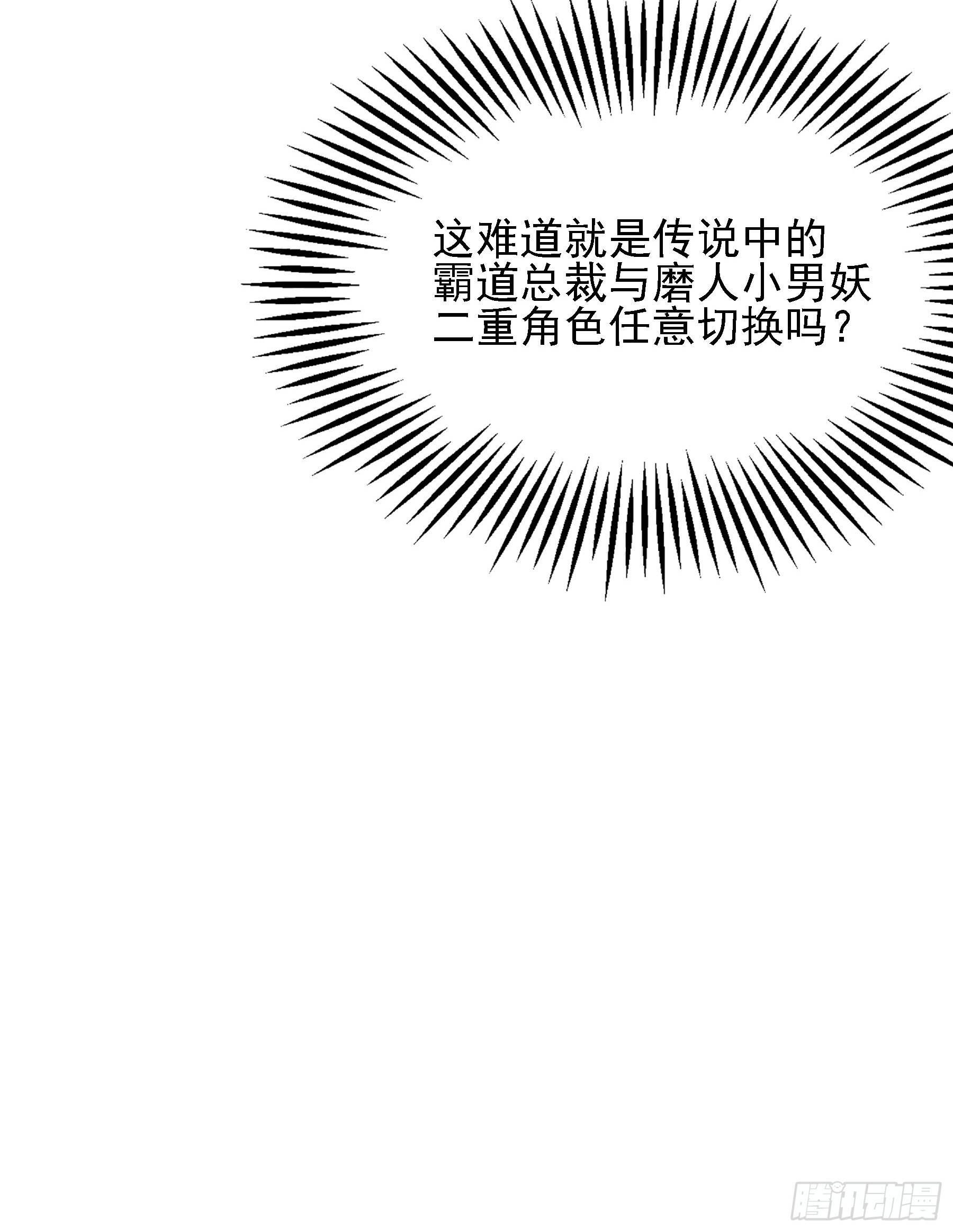 重生空间：大小姐不好惹韩漫全集-第119话 日记本上的“她”无删减无遮挡章节图片 