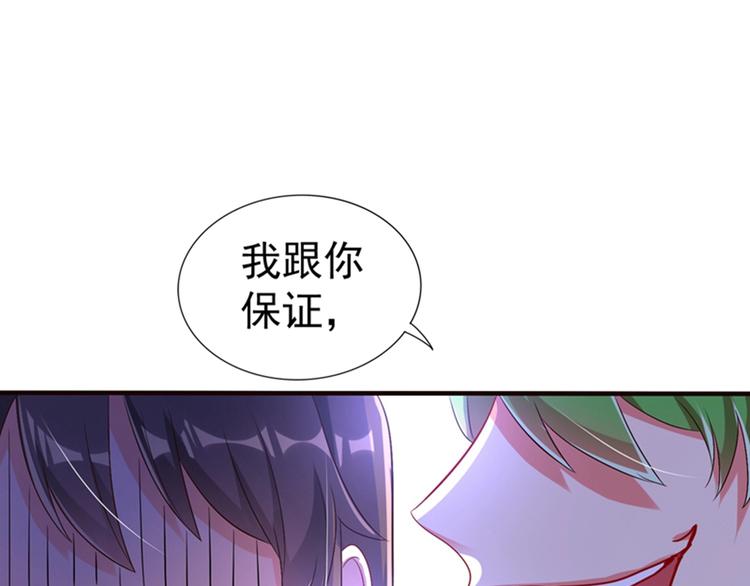 重生空间：大小姐不好惹韩漫全集-第12话 护妻狂魔上线无删减无遮挡章节图片 
