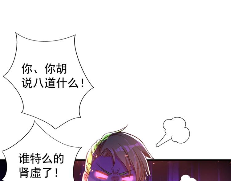 重生空间：大小姐不好惹韩漫全集-第12话 护妻狂魔上线无删减无遮挡章节图片 