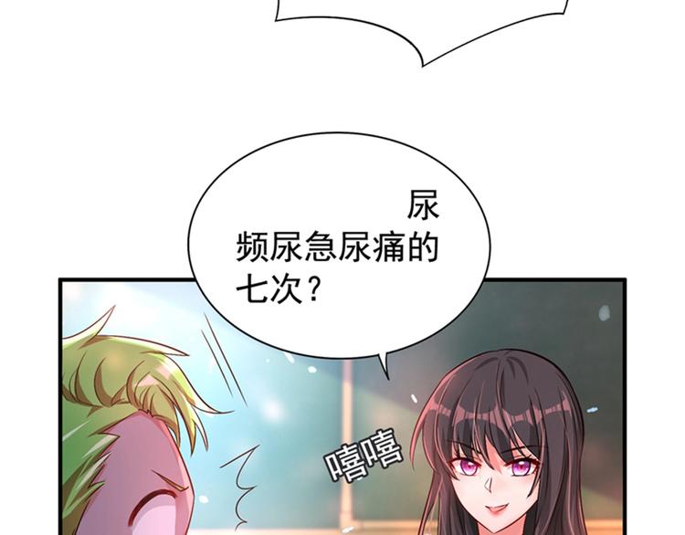 重生空间：大小姐不好惹韩漫全集-第12话 护妻狂魔上线无删减无遮挡章节图片 